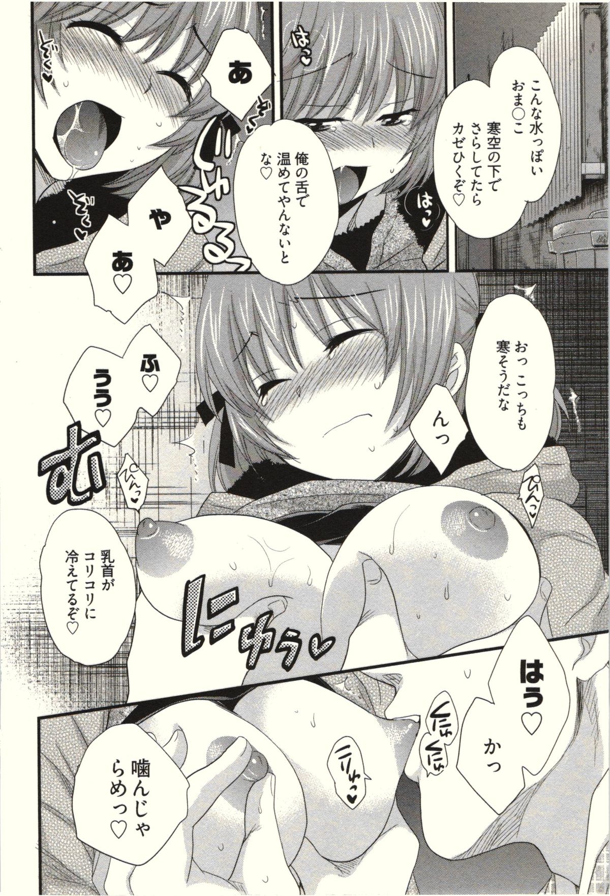 【エロ漫画】【エロ漫画】野外でこっそいりいちゃらぶセックスしちゃうお姉さん…クンニをされてバックで生ハメ中出しイチャラブセックス【ポン貴花田：ネトリネトラレ】