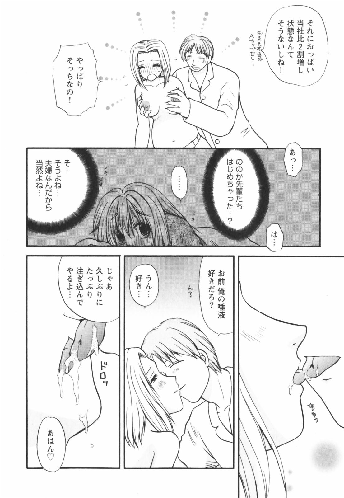 【エロ漫画】【エロ漫画】エッチの現場を覗き見して興奮しちゃう淫乱お姉さん…手マンをしてオナニーしちゃうとトロ顔で絶頂イキしちゃう【佐倉小枝：一人ぼっちの夜】