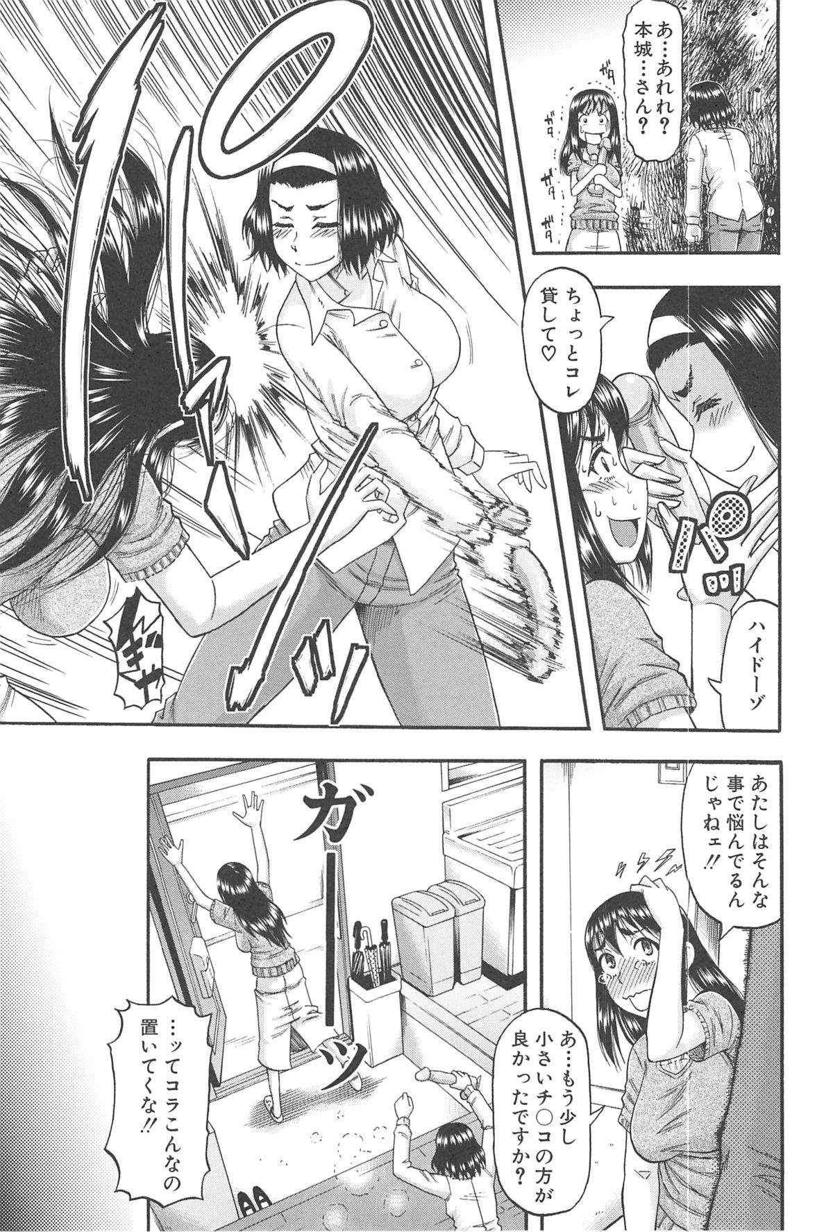 【エロ漫画】【エロ漫画】セックスレスを友達に相談した人妻が渡されたバイブが気になりオナニーしていると旦那が入ってきて気まずくなった！しかし思いをぶちまけたら通じ合ってちゃんと生挿入中出しイチャラブセックス【成島ゴドー：本城さん乱れまくる】