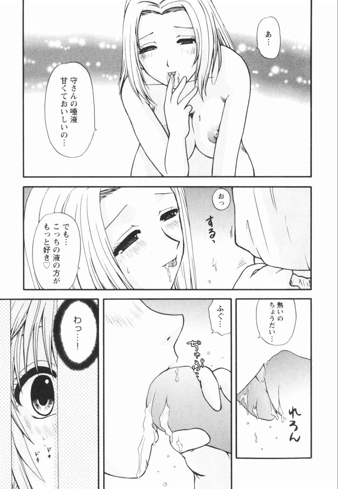 【エロ漫画】【エロ漫画】エッチの現場を覗き見して興奮しちゃう淫乱お姉さん…手マンをしてオナニーしちゃうとトロ顔で絶頂イキしちゃう【佐倉小枝：一人ぼっちの夜】
