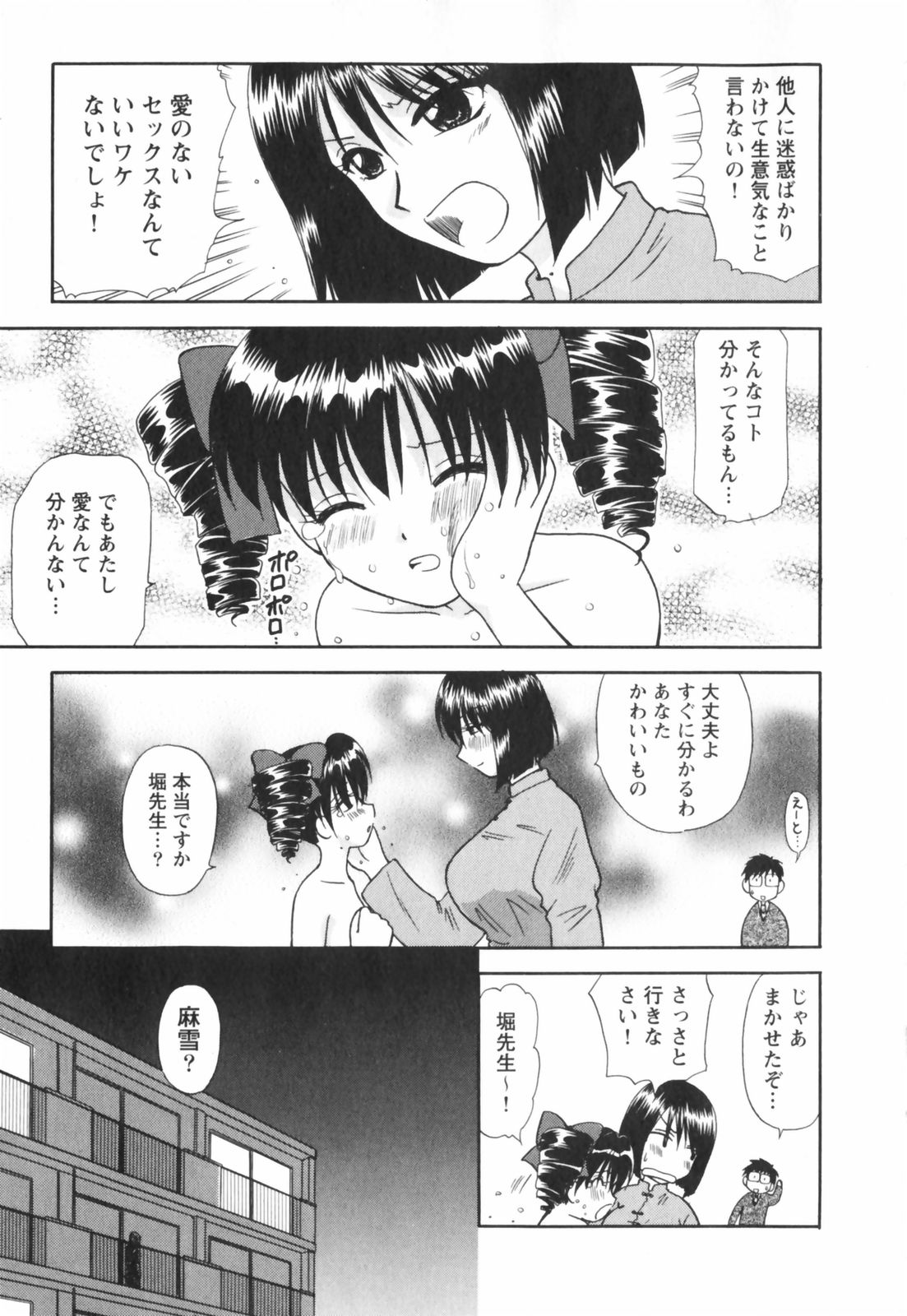 【エロ漫画】【エロ漫画】枕営業をしていた後輩を見つけたOLが後輩に他の客を紹介されるが、変態紳士たちに二穴中出しレイプされ枕営業させられ悶絶！【佐倉小枝：女子校生が濡れる夜《後編》】