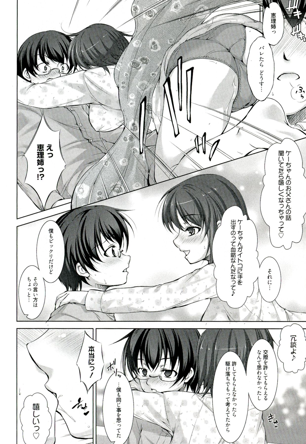 【エロ漫画】【エロ漫画】従姉と学校でセックスしていたことが親にバレると自宅謹慎になったが我慢できずにセックスする！【たかねのはな： Reverse!】