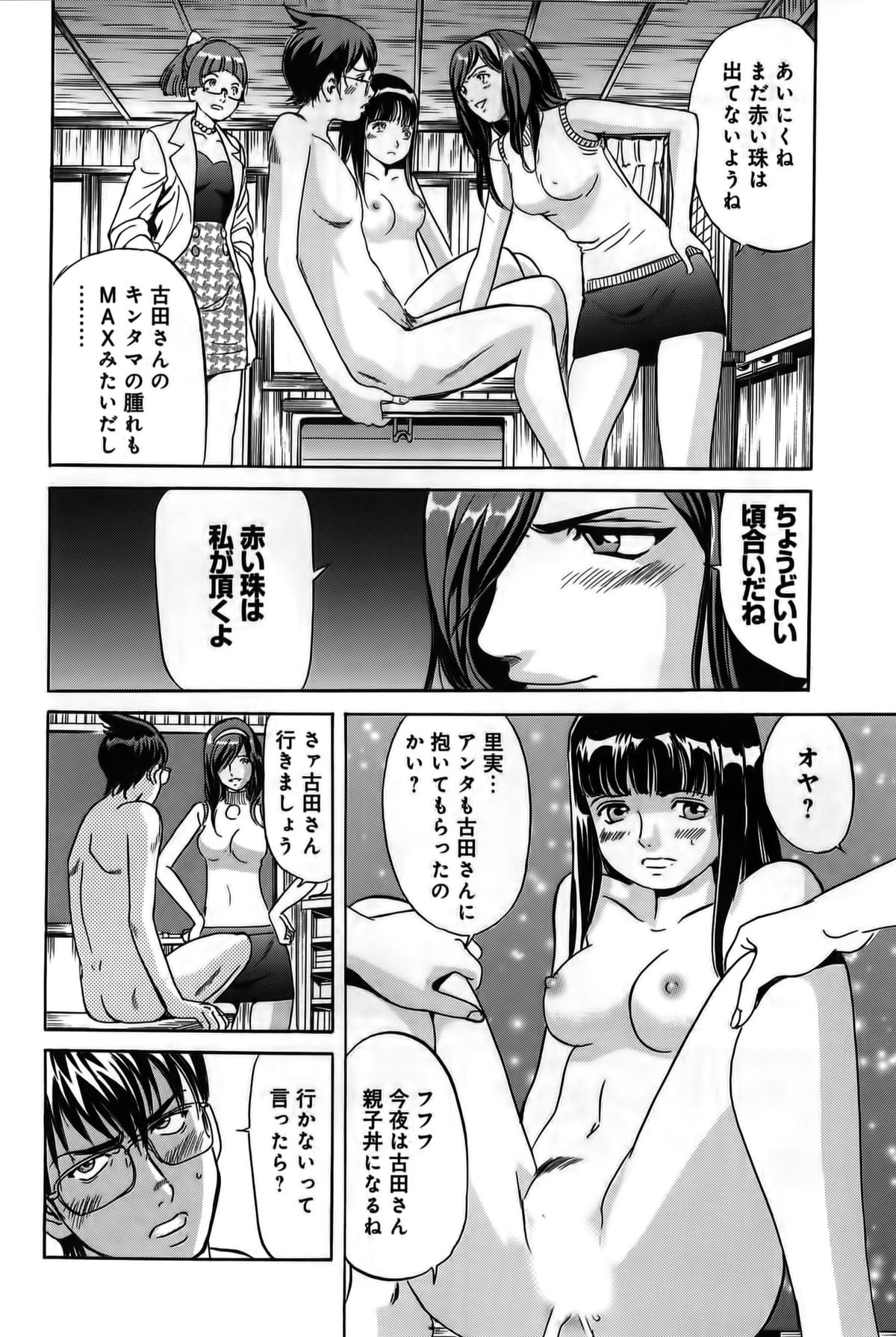 【エロ漫画】【エロ漫画】エロ親父に犯されちゃう巨乳のお姉さん…乳首舐めをされてトロ顔で生ハメ中出しレイプされちゃう【片山誠：赤い珠放出】