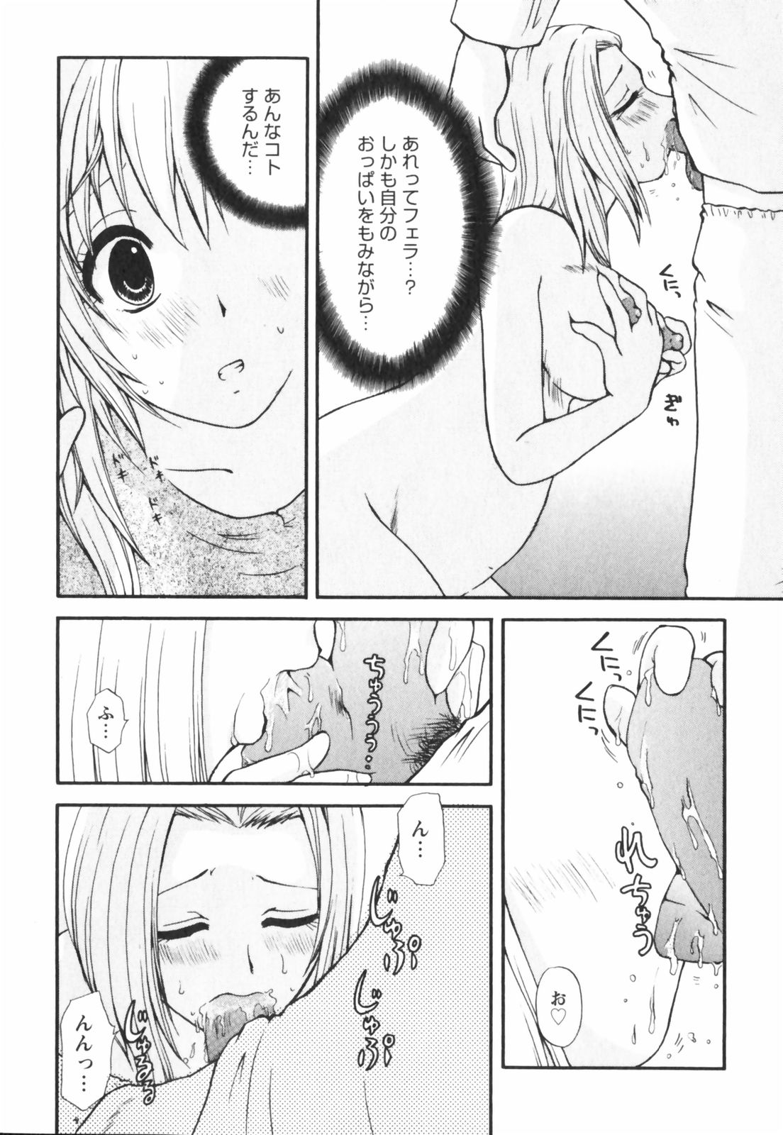 【エロ漫画】【エロ漫画】エッチの現場を覗き見して興奮しちゃう淫乱お姉さん…手マンをしてオナニーしちゃうとトロ顔で絶頂イキしちゃう【佐倉小枝：一人ぼっちの夜】