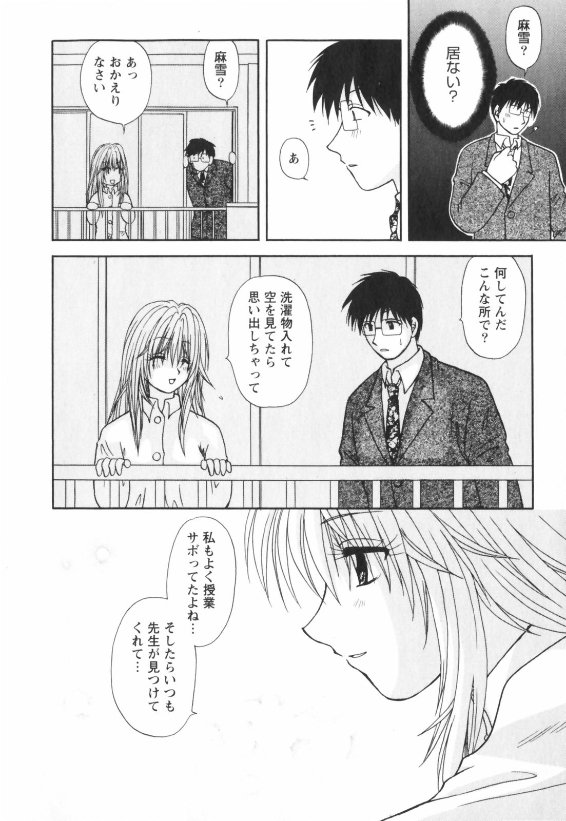 【エロ漫画】【エロ漫画】枕営業をしていた後輩を見つけたOLが後輩に他の客を紹介されるが、変態紳士たちに二穴中出しレイプされ枕営業させられ悶絶！【佐倉小枝：女子校生が濡れる夜《後編》】