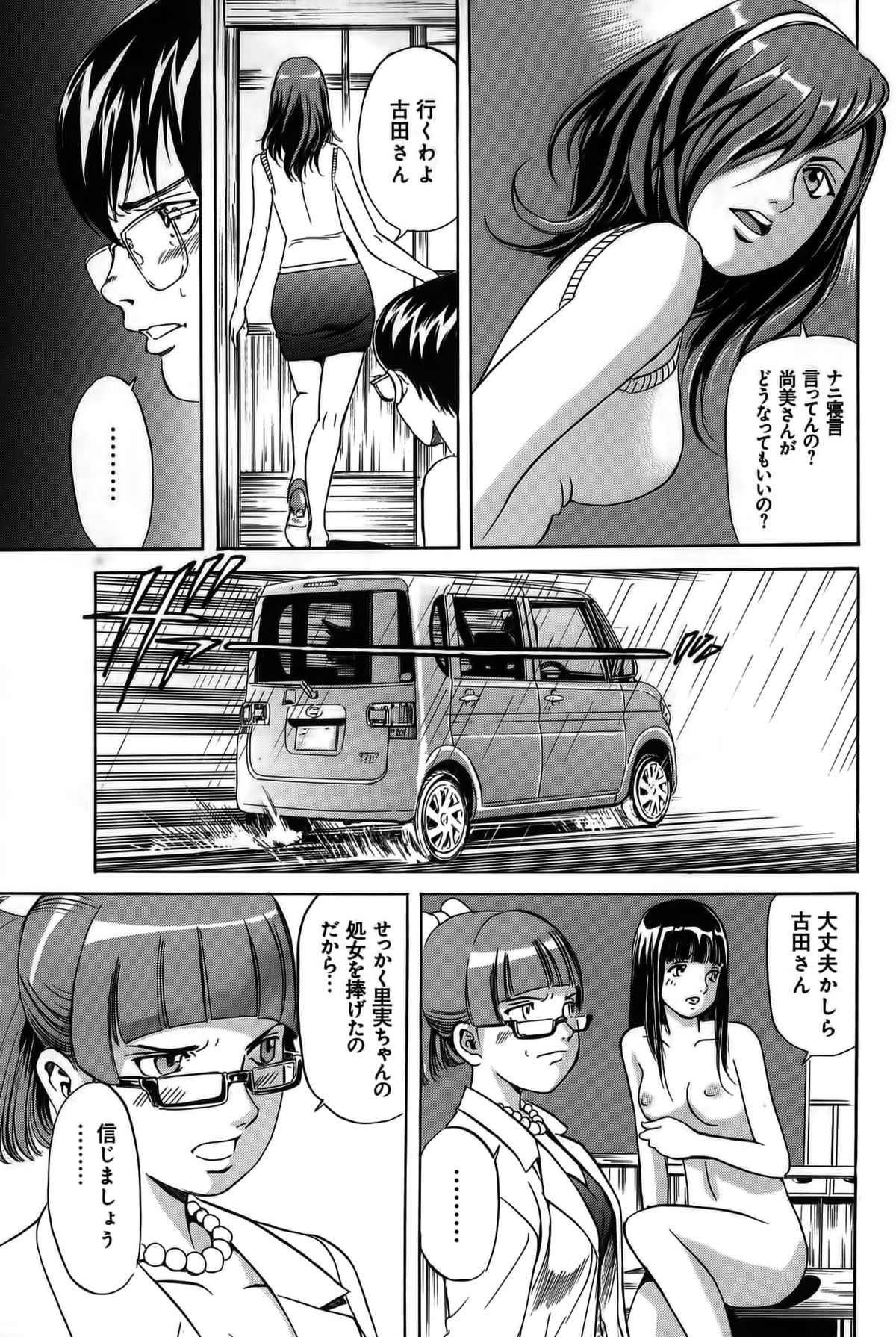 【エロ漫画】【エロ漫画】エロ親父に犯されちゃう巨乳のお姉さん…乳首舐めをされてトロ顔で生ハメ中出しレイプされちゃう【片山誠：赤い珠放出】