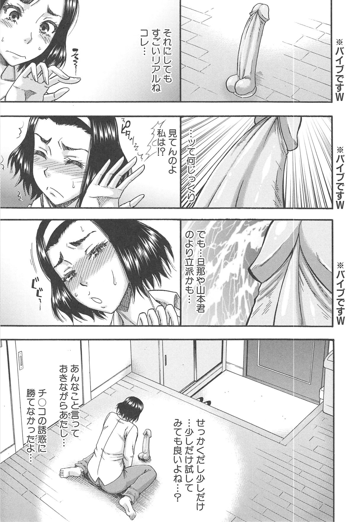 【エロ漫画】【エロ漫画】セックスレスを友達に相談した人妻が渡されたバイブが気になりオナニーしていると旦那が入ってきて気まずくなった！しかし思いをぶちまけたら通じ合ってちゃんと生挿入中出しイチャラブセックス【成島ゴドー：本城さん乱れまくる】