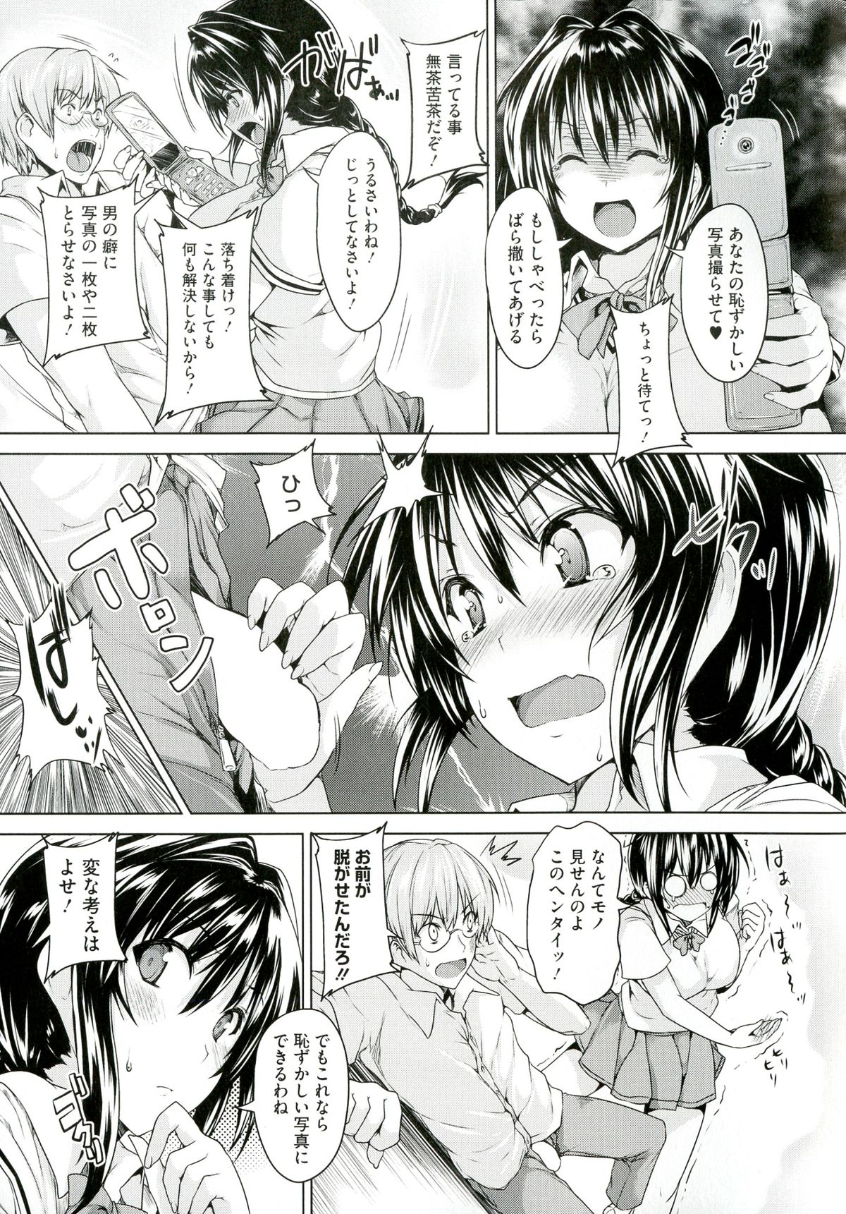 【エロ漫画】【エロ漫画】男子からH動画を見せられて気絶する委員長JKが保健室で自慰してるのを見られ口止めにチンコを撮り初体験に発展！【ごばん：委員長の課外授業】