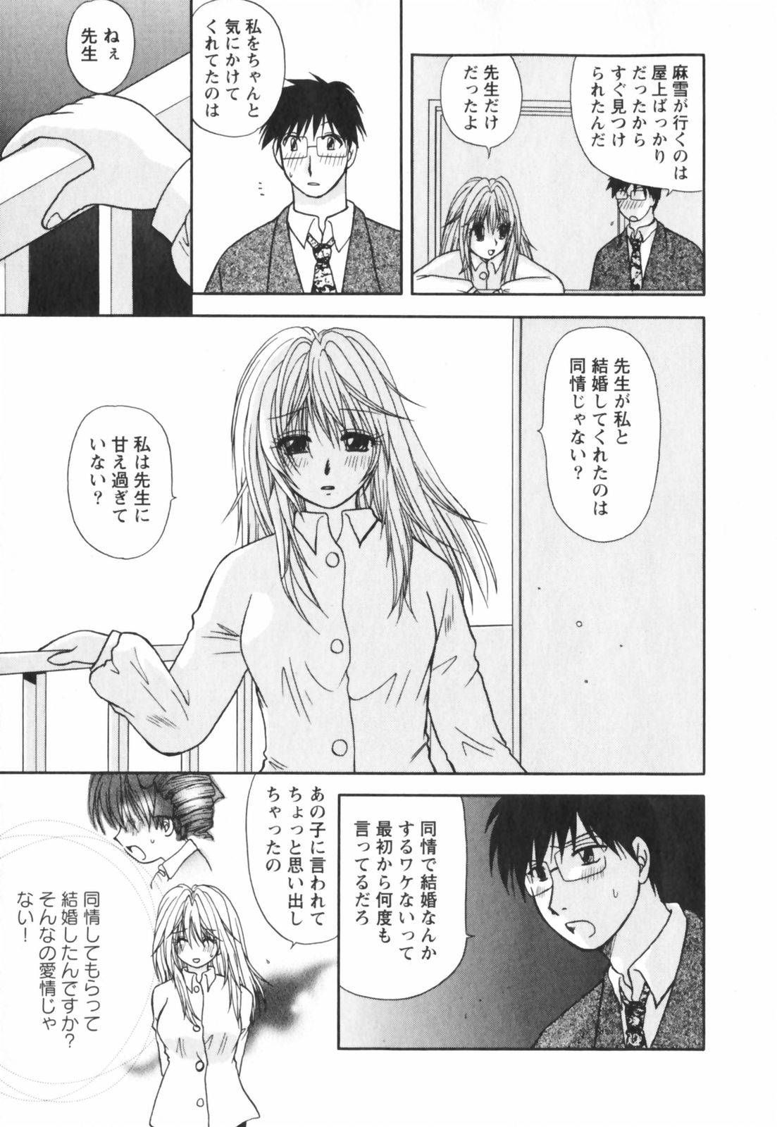 【エロ漫画】【エロ漫画】枕営業をしていた後輩を見つけたOLが後輩に他の客を紹介されるが、変態紳士たちに二穴中出しレイプされ枕営業させられ悶絶！【佐倉小枝：女子校生が濡れる夜《後編》】