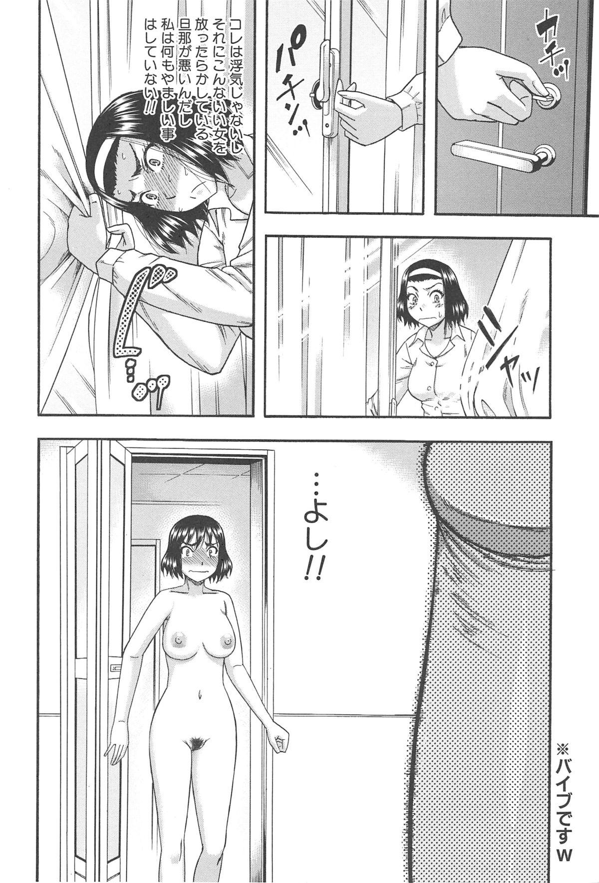 【エロ漫画】【エロ漫画】セックスレスを友達に相談した人妻が渡されたバイブが気になりオナニーしていると旦那が入ってきて気まずくなった！しかし思いをぶちまけたら通じ合ってちゃんと生挿入中出しイチャラブセックス【成島ゴドー：本城さん乱れまくる】
