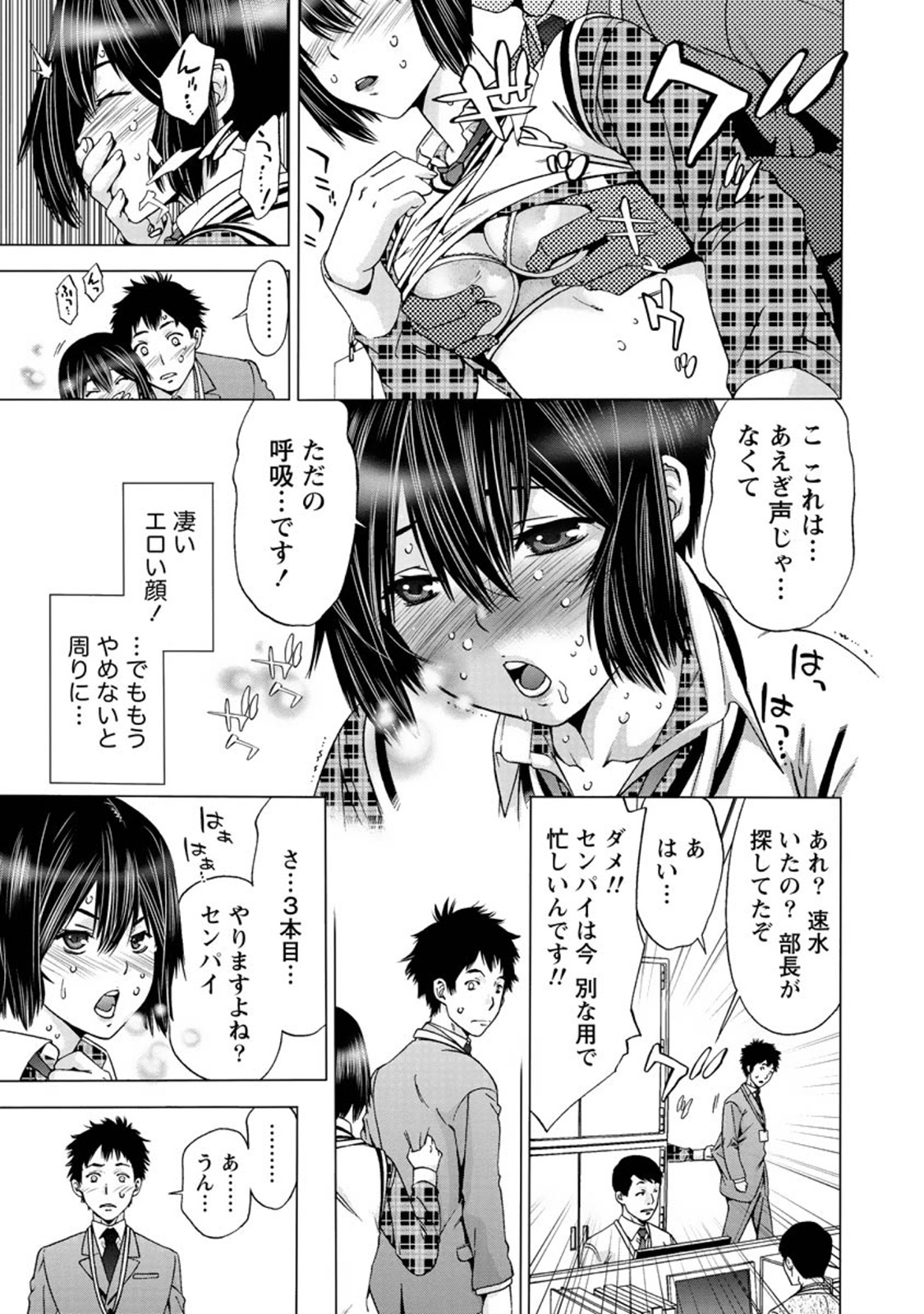 【エロ漫画】【エロ漫画】会社のパソコンで先輩がAVを見ていることを注意した後輩OL…言い争っていたらなぜか先輩と3本勝負と称してこっそり社内でエッチな事をする流れに！こっそりキスや手マンされている内に彼女は発情し、非常階段で騎乗位セックス！【志峨丘トウキ：オフィスではお静かに】