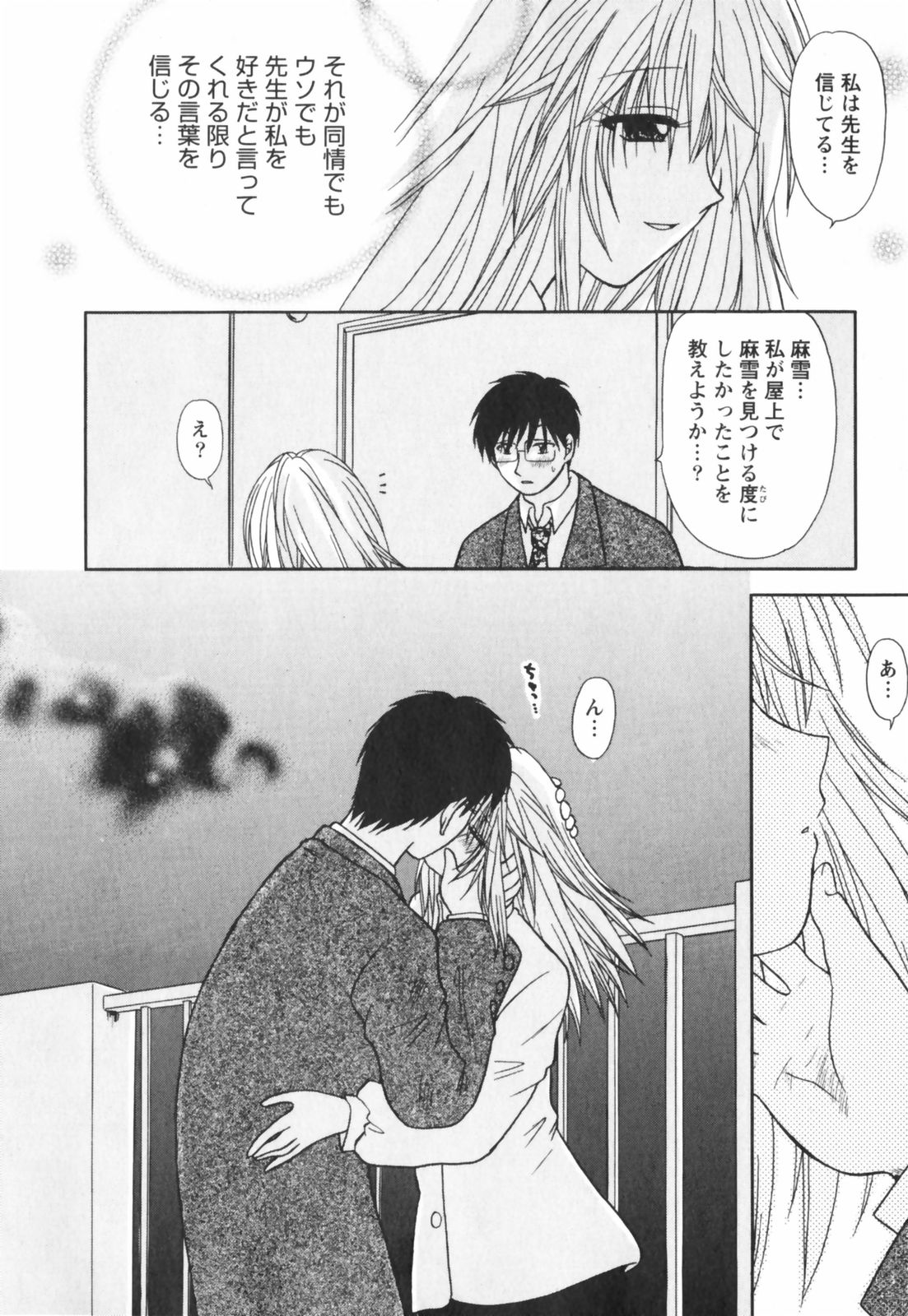 【エロ漫画】【エロ漫画】枕営業をしていた後輩を見つけたOLが後輩に他の客を紹介されるが、変態紳士たちに二穴中出しレイプされ枕営業させられ悶絶！【佐倉小枝：女子校生が濡れる夜《後編》】