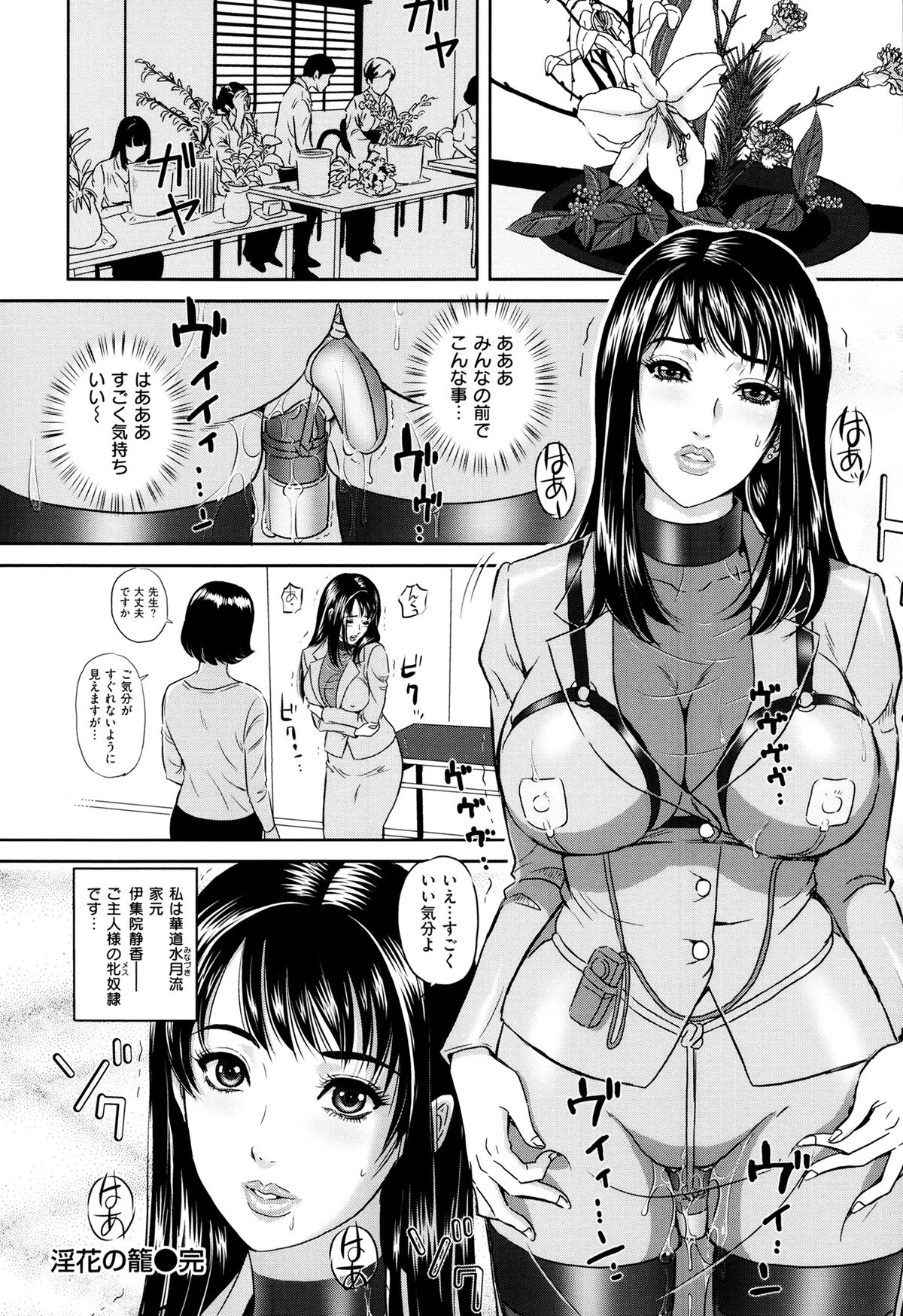 【エロ漫画】【エロ漫画】分家の時期家元のチャラ男に夜な夜なオナニーしているのを盗撮され脅迫される女将…彼の言いなりになりおっぱい揉みや縄で縛って手マンでイカされ中出しレイプで調教されてしまう【Mon-Mon：淫花の籠】