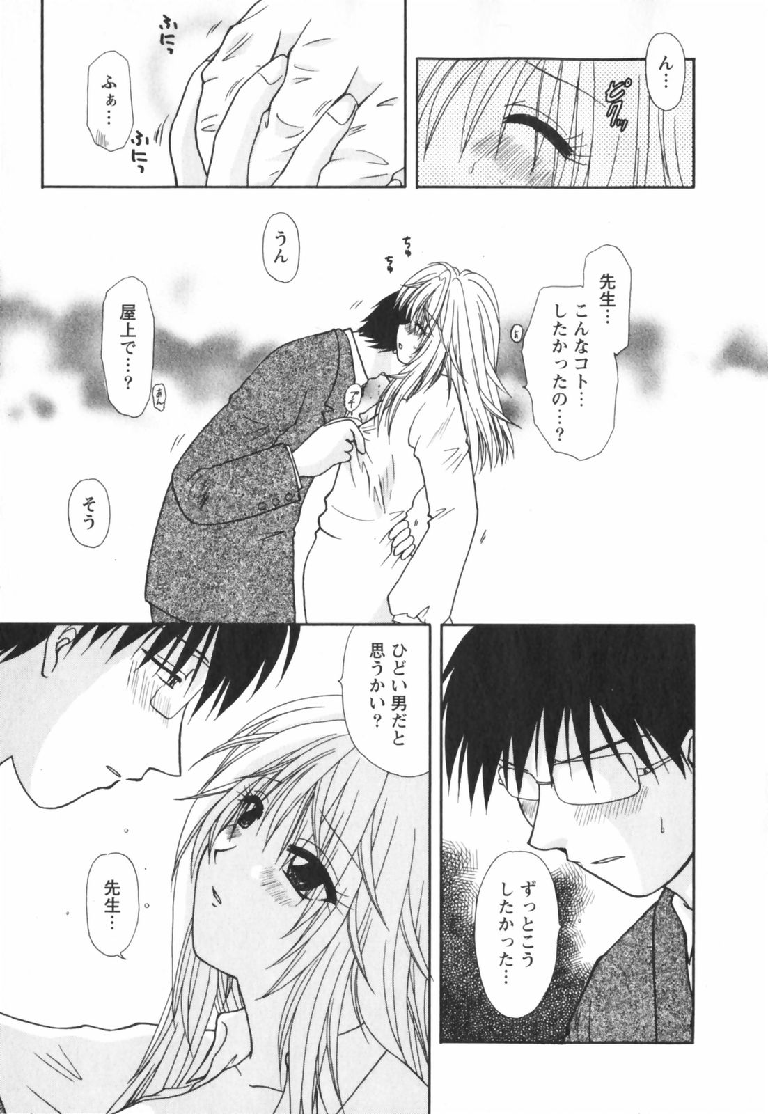 【エロ漫画】【エロ漫画】枕営業をしていた後輩を見つけたOLが後輩に他の客を紹介されるが、変態紳士たちに二穴中出しレイプされ枕営業させられ悶絶！【佐倉小枝：女子校生が濡れる夜《後編》】