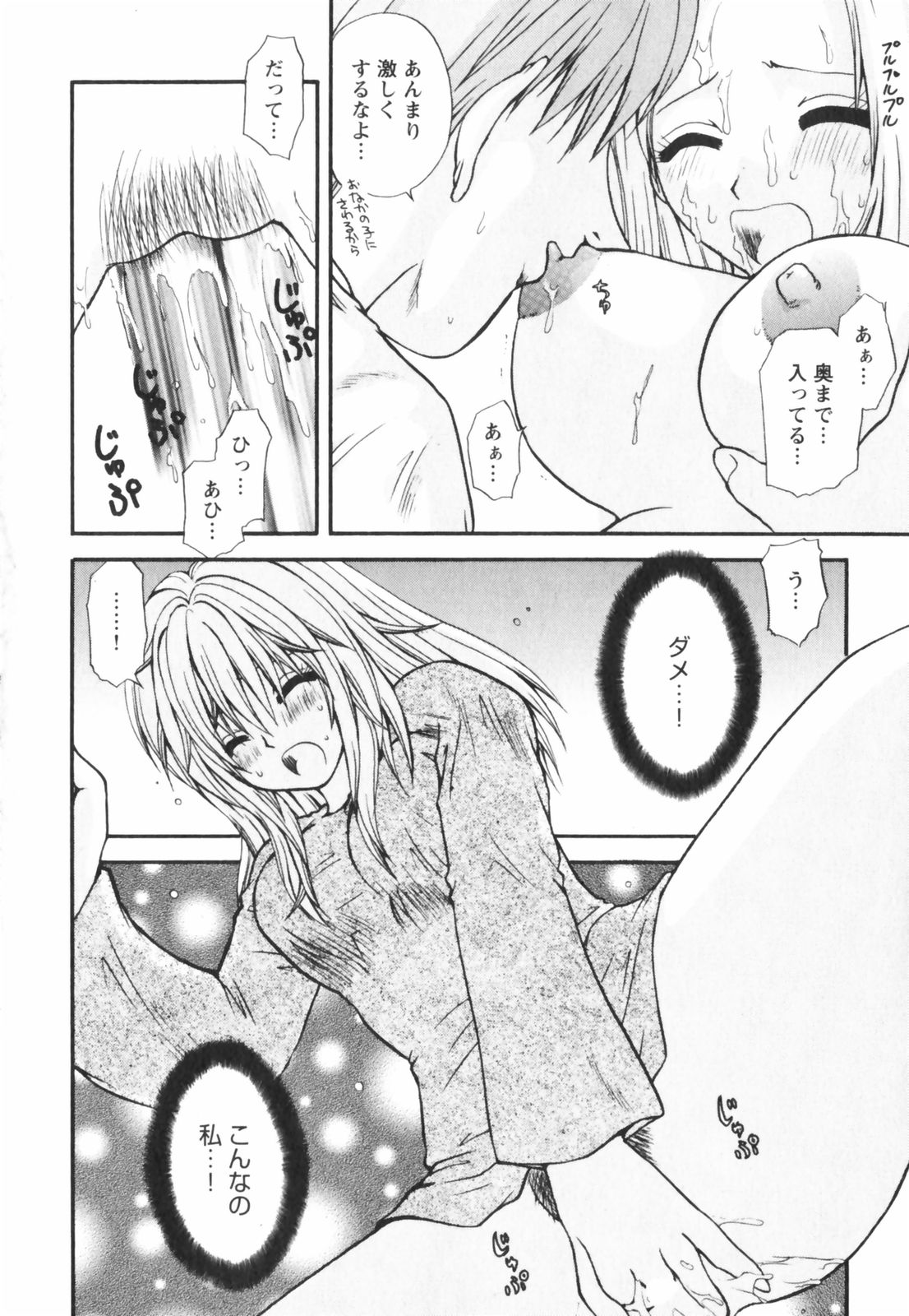 【エロ漫画】【エロ漫画】エッチの現場を覗き見して興奮しちゃう淫乱お姉さん…手マンをしてオナニーしちゃうとトロ顔で絶頂イキしちゃう【佐倉小枝：一人ぼっちの夜】