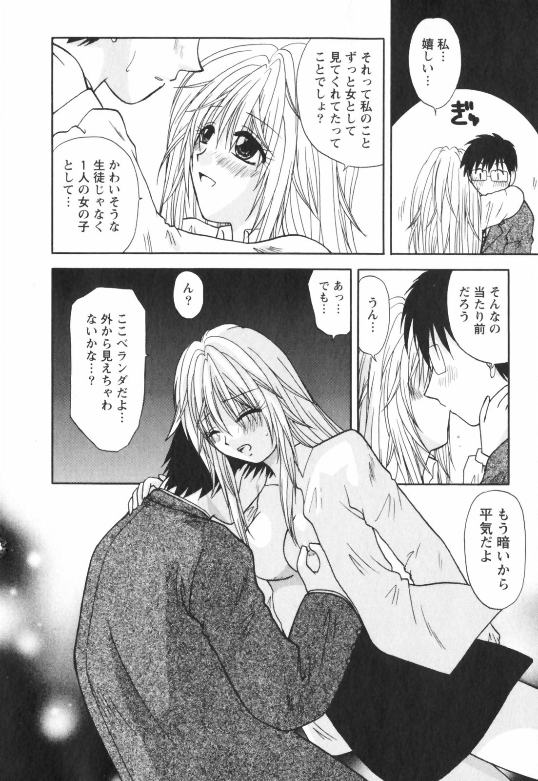 【エロ漫画】【エロ漫画】枕営業をしていた後輩を見つけたOLが後輩に他の客を紹介されるが、変態紳士たちに二穴中出しレイプされ枕営業させられ悶絶！【佐倉小枝：女子校生が濡れる夜《後編》】