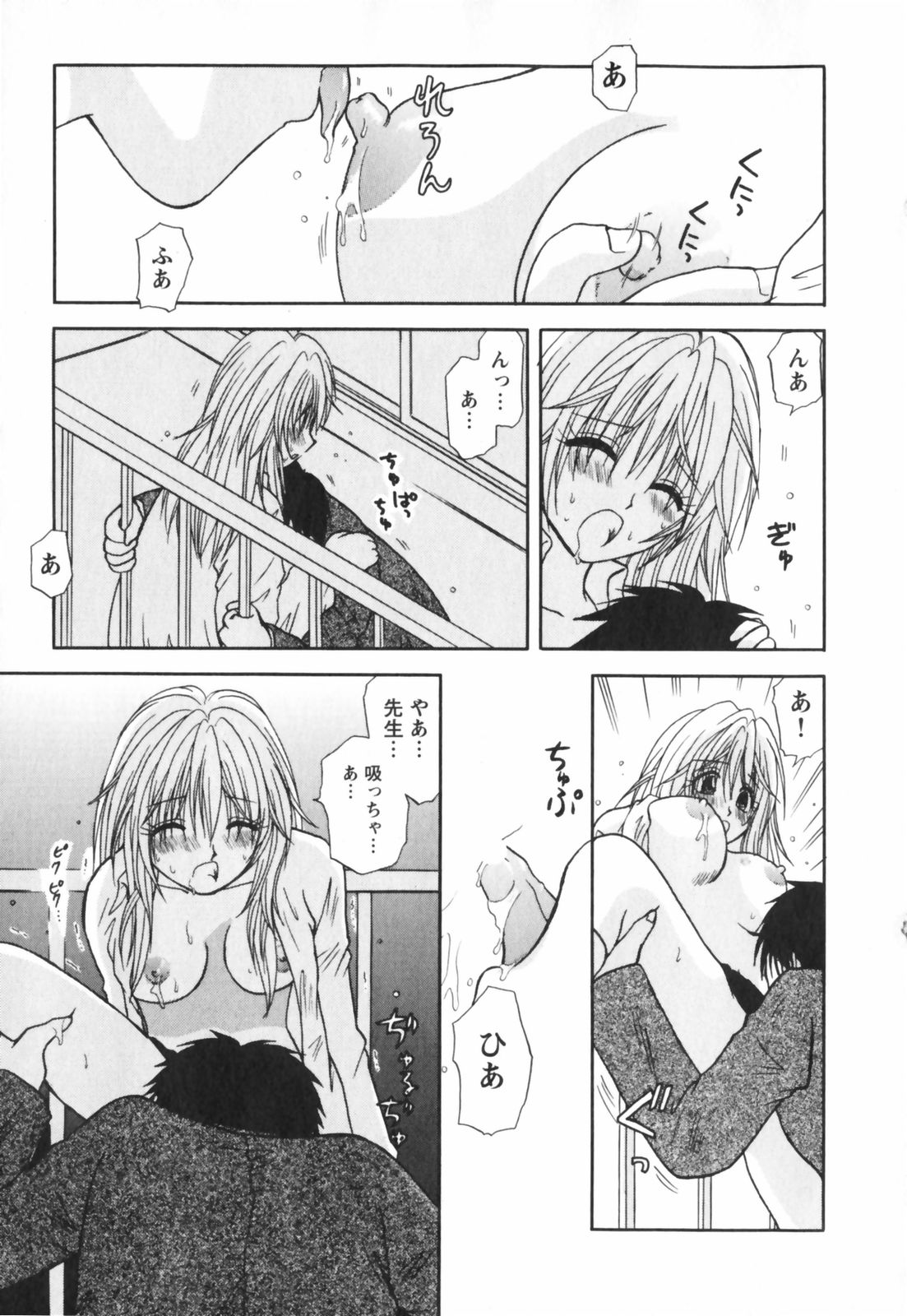 【エロ漫画】【エロ漫画】枕営業をしていた後輩を見つけたOLが後輩に他の客を紹介されるが、変態紳士たちに二穴中出しレイプされ枕営業させられ悶絶！【佐倉小枝：女子校生が濡れる夜《後編》】