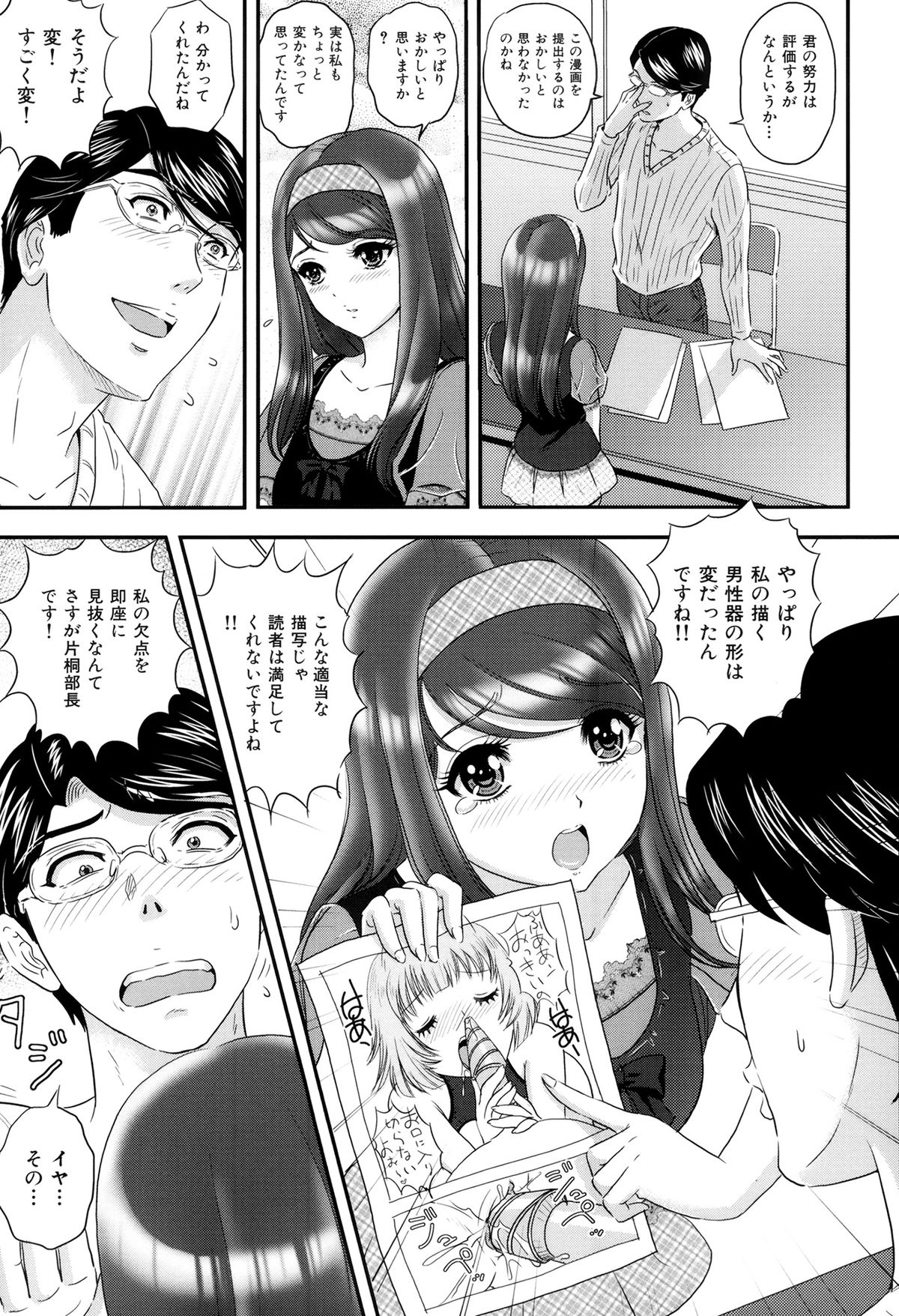 【エロ漫画】【エロ漫画】部下を誘惑しておねだりしちゃう女上司…ご奉仕フェラをして生ハメ中出しイチャラブセックスで快楽堕ちしちゃう【Mon-Mon：片桐部長の憂鬱】
