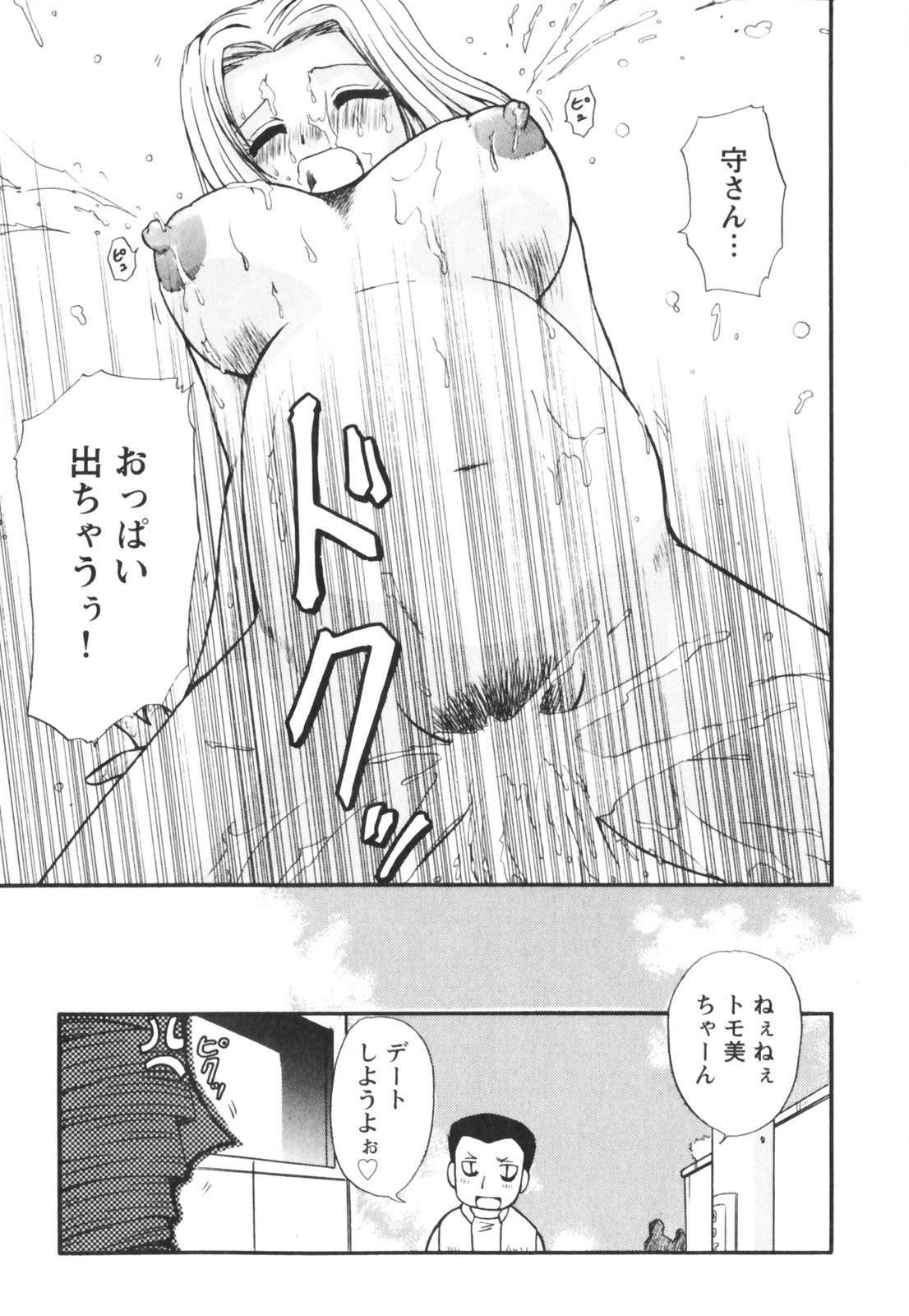 【エロ漫画】【エロ漫画】エッチの現場を覗き見して興奮しちゃう淫乱お姉さん…手マンをしてオナニーしちゃうとトロ顔で絶頂イキしちゃう【佐倉小枝：一人ぼっちの夜】