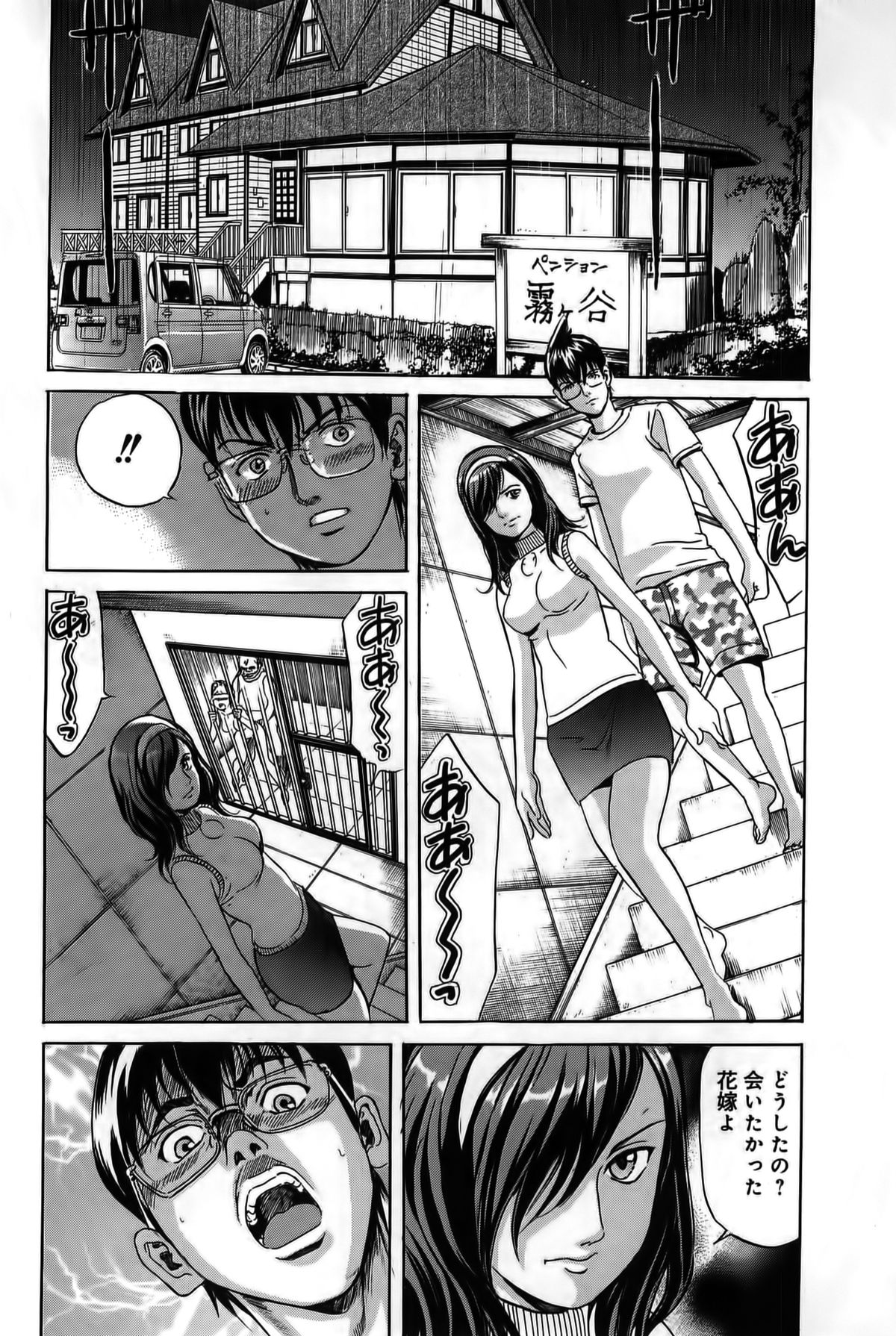 【エロ漫画】【エロ漫画】エロ親父に犯されちゃう巨乳のお姉さん…乳首舐めをされてトロ顔で生ハメ中出しレイプされちゃう【片山誠：赤い珠放出】