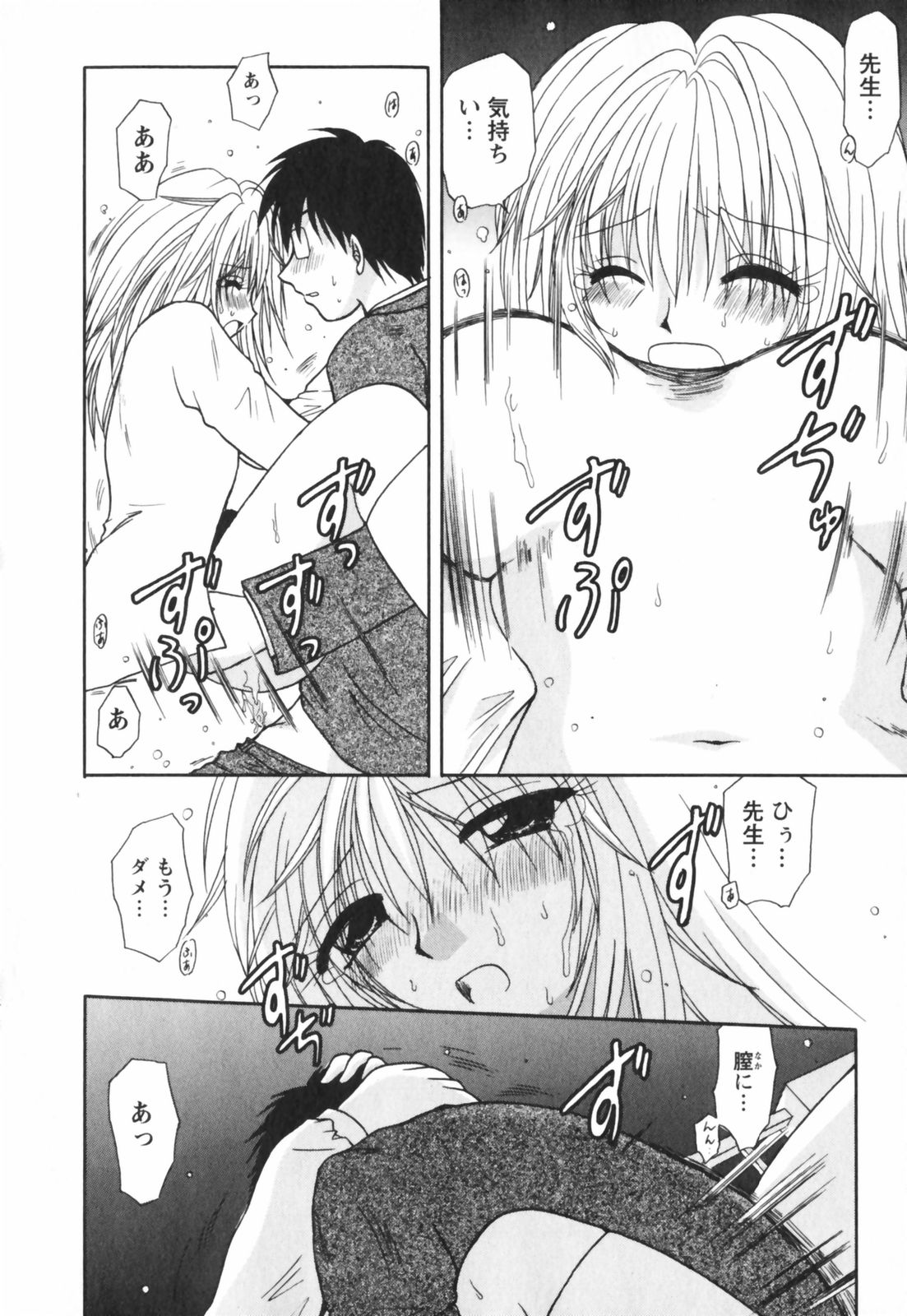 【エロ漫画】【エロ漫画】枕営業をしていた後輩を見つけたOLが後輩に他の客を紹介されるが、変態紳士たちに二穴中出しレイプされ枕営業させられ悶絶！【佐倉小枝：女子校生が濡れる夜《後編》】