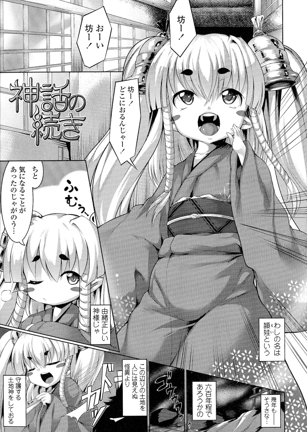【エロ漫画】お金のためならどんなサービスでもしちゃう援交爆乳JKはボーナスでお金持っているおじさんから変態な要求される度に追加で貰ってたら自分もフェチなセックスにドハマリ！【ZION：神話の続き】