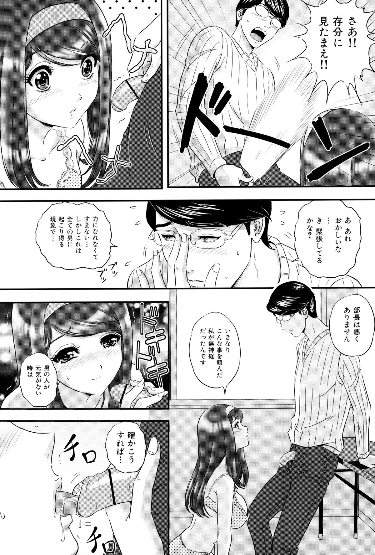 【エロ漫画】【エロ漫画】部下を誘惑しておねだりしちゃう女上司…ご奉仕フェラをして生ハメ中出しイチャラブセックスで快楽堕ちしちゃう【Mon-Mon：片桐部長の憂鬱】