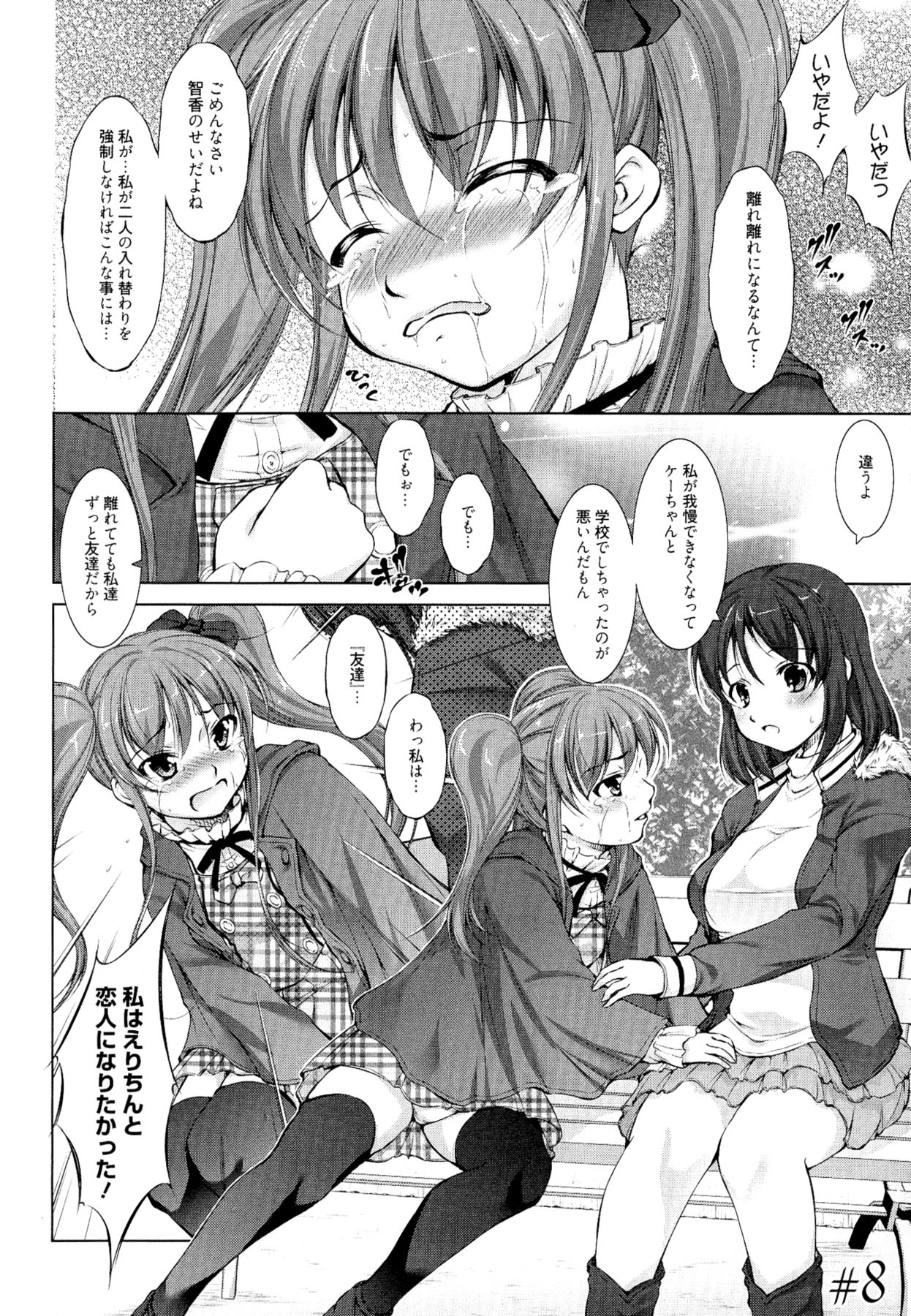 【エロ漫画】【エロ漫画】お風呂に入って誘惑しちゃう巨乳のお姉さん…バックや騎乗位で生ハメ中出しイチャラブしちゃう【たかねのはな：Reverse!】