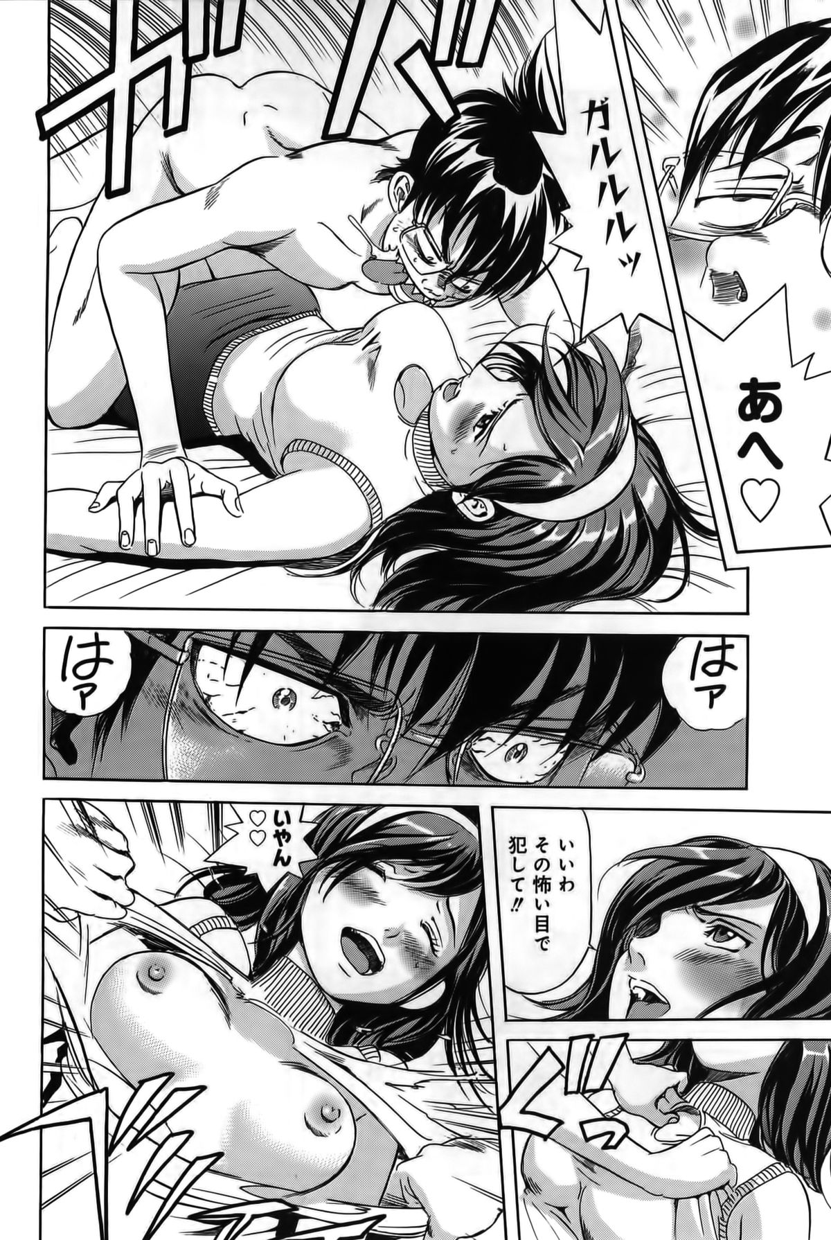 【エロ漫画】【エロ漫画】エロ親父に犯されちゃう巨乳のお姉さん…乳首舐めをされてトロ顔で生ハメ中出しレイプされちゃう【片山誠：赤い珠放出】