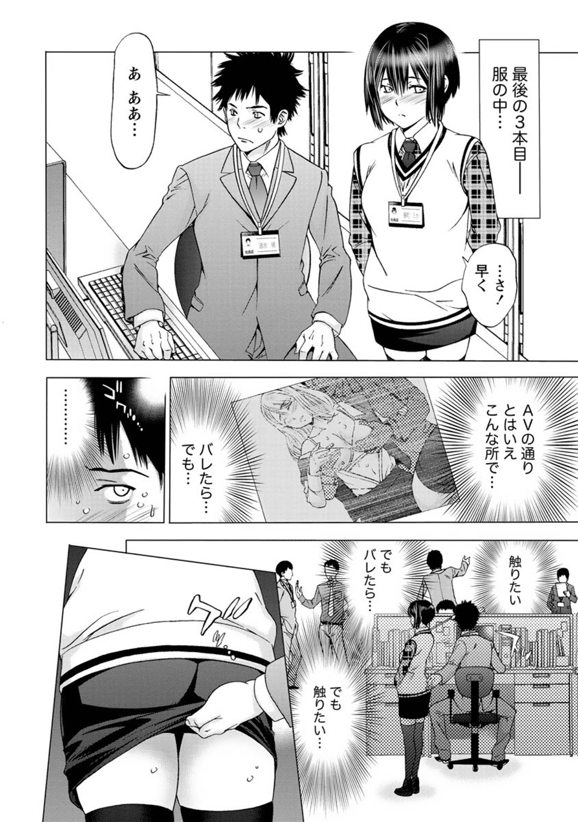 【エロ漫画】【エロ漫画】会社のパソコンで先輩がAVを見ていることを注意した後輩OL…言い争っていたらなぜか先輩と3本勝負と称してこっそり社内でエッチな事をする流れに！こっそりキスや手マンされている内に彼女は発情し、非常階段で騎乗位セックス！【志峨丘トウキ：オフィスではお静かに】