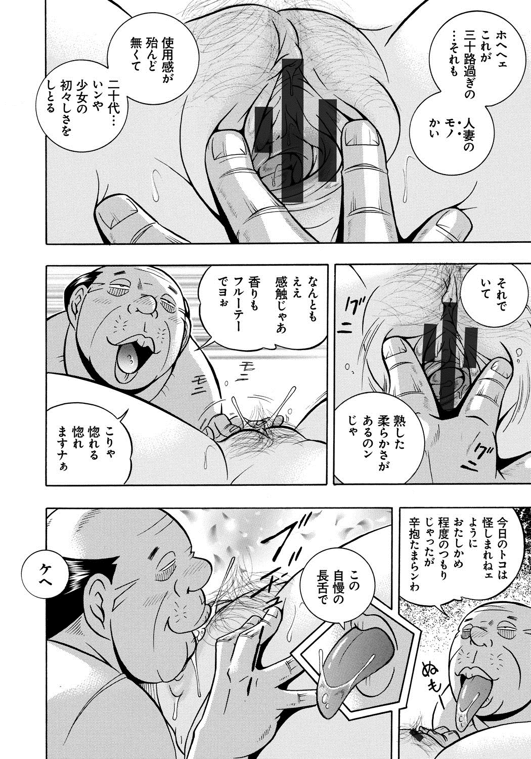 【エロ漫画】【エロ漫画】エロ親父に調教されちゃう淫乱巨乳の人妻…寝込みを襲われクンニや生ハメ中出しレイプされちゃう【中華なると：人妻雪絵】