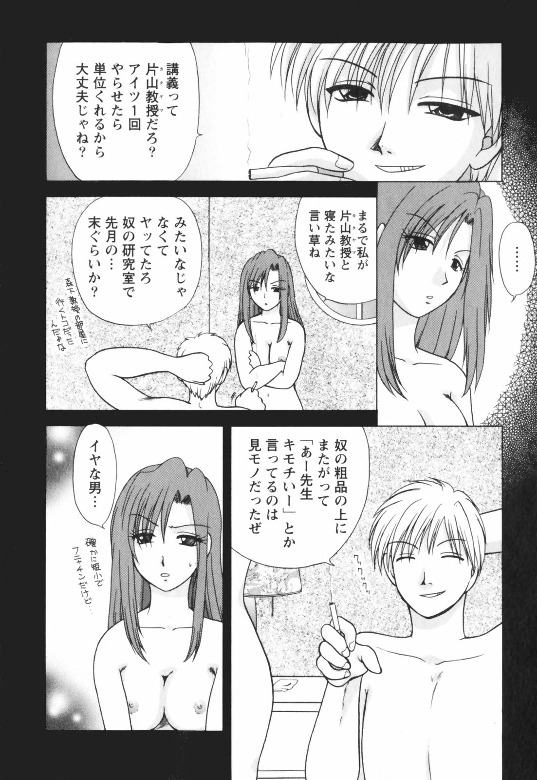 【エロ漫画】【エロ漫画】調教されておねだりしちゃう淫乱ビッチお姉さん…騎乗位で生ハメ中出しイチャラブセックスしちゃう【佐倉小枝：嵐のはじまる夜】