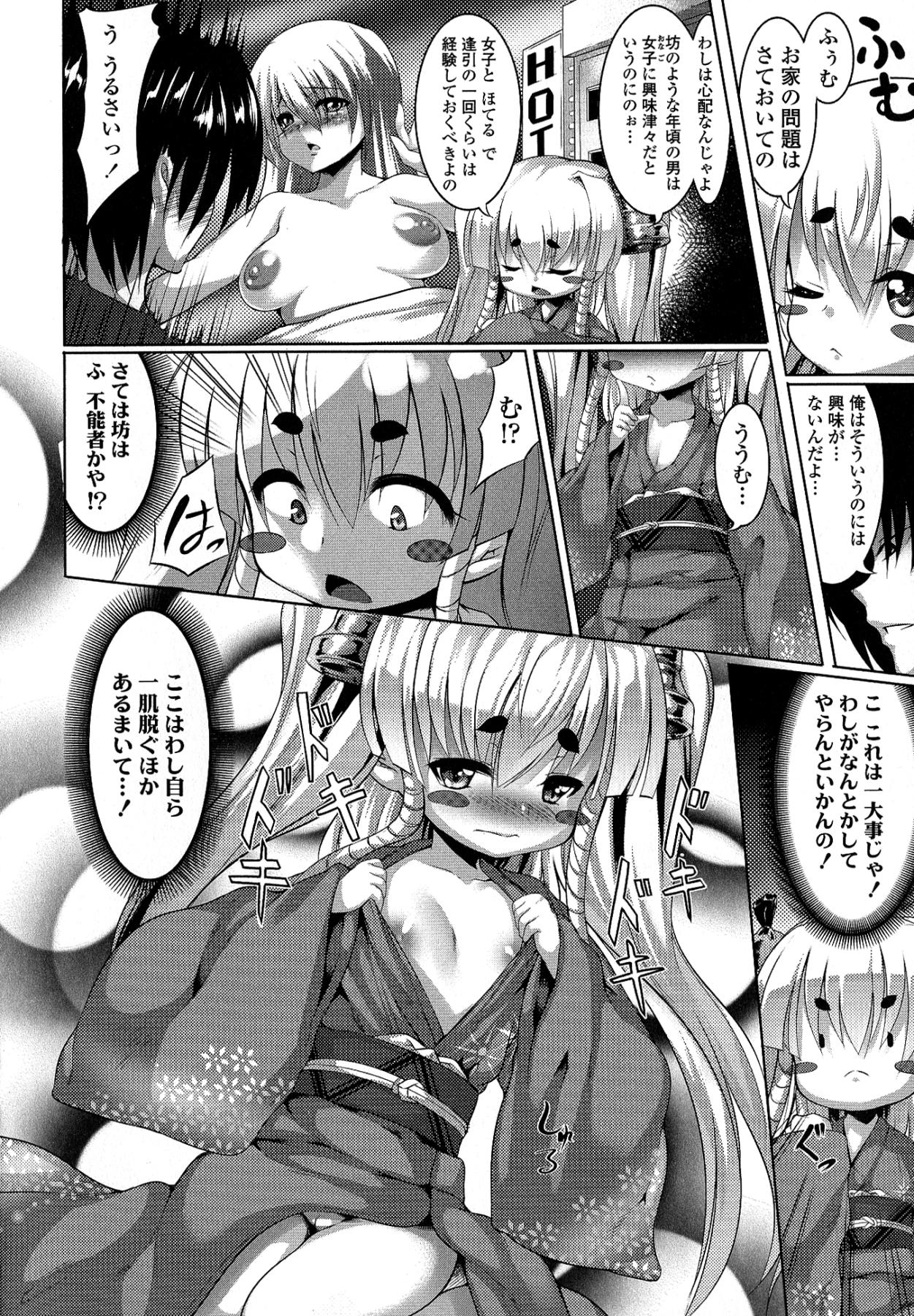 【エロ漫画】【エロ漫画】お金のためならどんなサービスでもしちゃう援交爆乳JKはボーナスでお金持っているおじさんから変態な要求される度に追加で貰ってたら自分もフェチなセックスにドハマリ！【ZION：神話の続き】