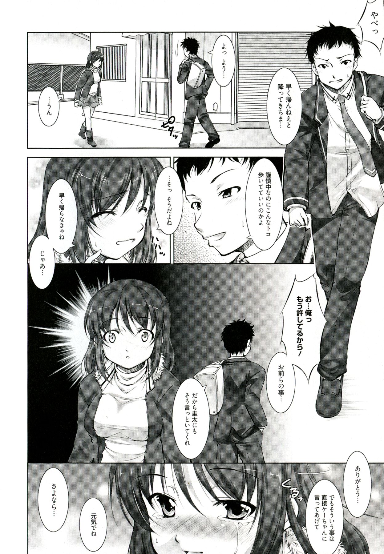 【エロ漫画】【エロ漫画】お風呂に入って誘惑しちゃう巨乳のお姉さん…バックや騎乗位で生ハメ中出しイチャラブしちゃう【たかねのはな：Reverse!】