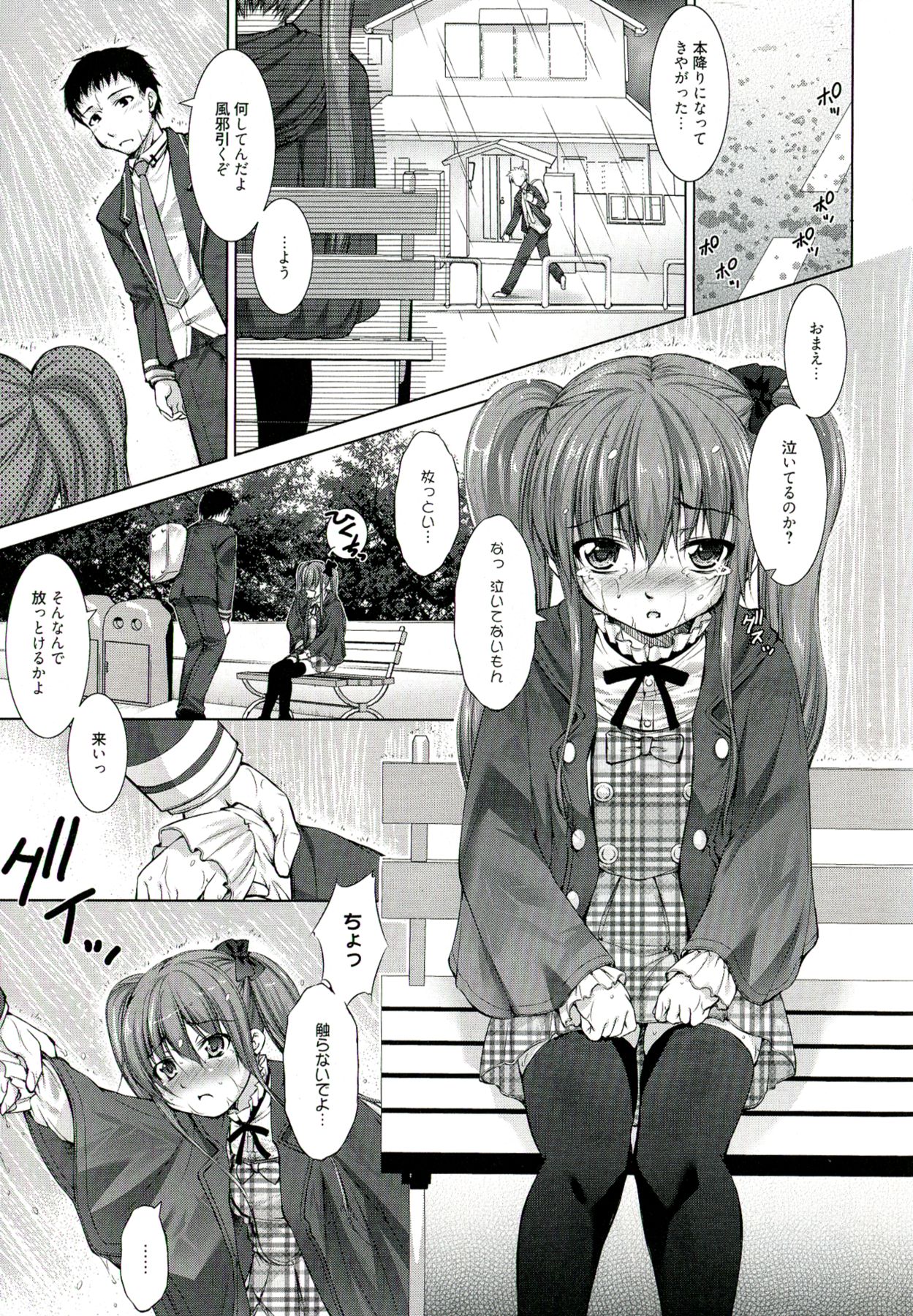 【エロ漫画】【エロ漫画】お風呂に入って誘惑しちゃう巨乳のお姉さん…バックや騎乗位で生ハメ中出しイチャラブしちゃう【たかねのはな：Reverse!】