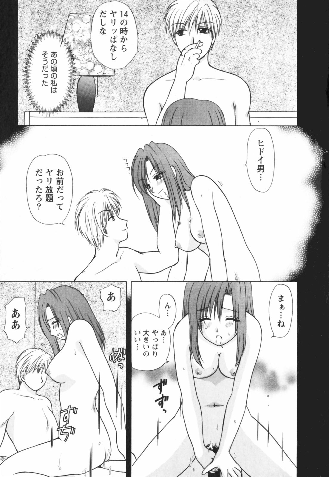 【エロ漫画】【エロ漫画】調教されておねだりしちゃう淫乱ビッチお姉さん…騎乗位で生ハメ中出しイチャラブセックスしちゃう【佐倉小枝：嵐のはじまる夜】