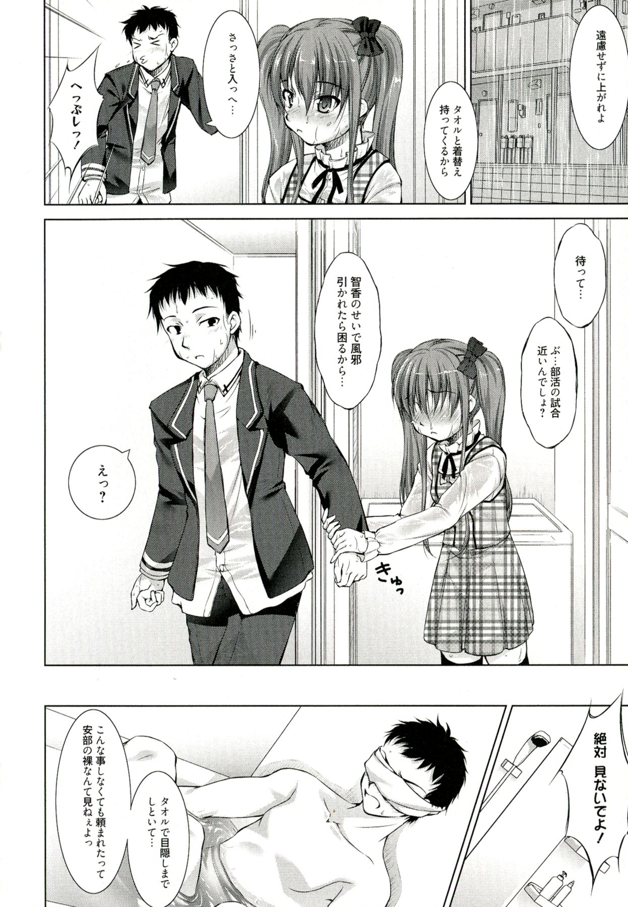 【エロ漫画】【エロ漫画】お風呂に入って誘惑しちゃう巨乳のお姉さん…バックや騎乗位で生ハメ中出しイチャラブしちゃう【たかねのはな：Reverse!】