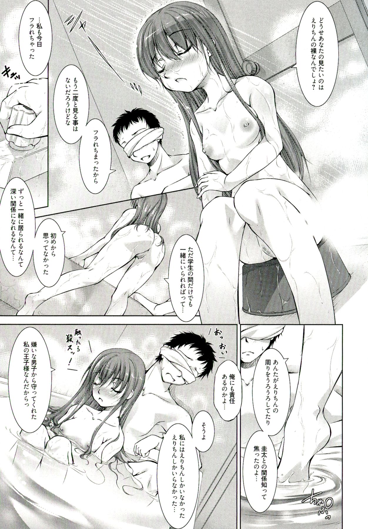 【エロ漫画】【エロ漫画】お風呂に入って誘惑しちゃう巨乳のお姉さん…バックや騎乗位で生ハメ中出しイチャラブしちゃう【たかねのはな：Reverse!】