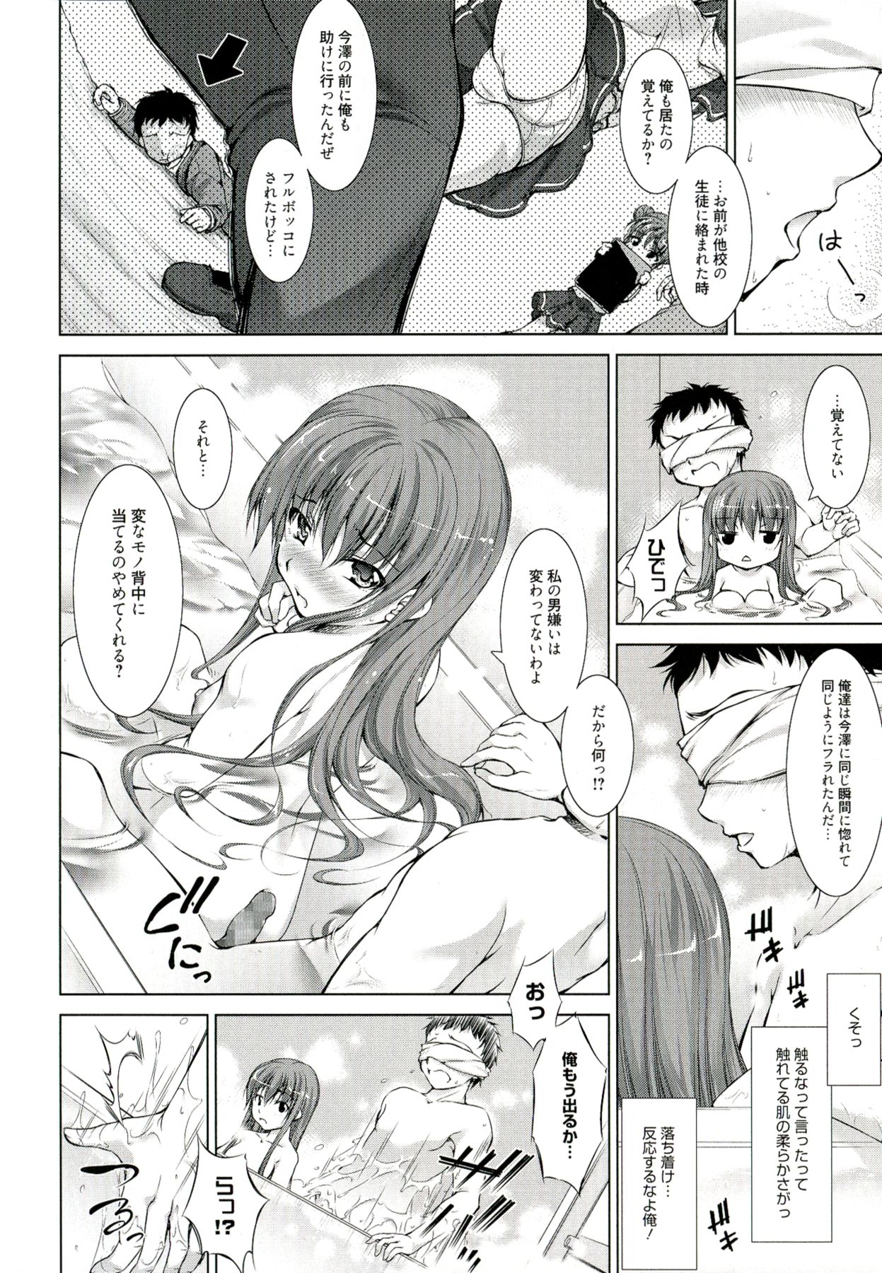 【エロ漫画】【エロ漫画】お風呂に入って誘惑しちゃう巨乳のお姉さん…バックや騎乗位で生ハメ中出しイチャラブしちゃう【たかねのはな：Reverse!】