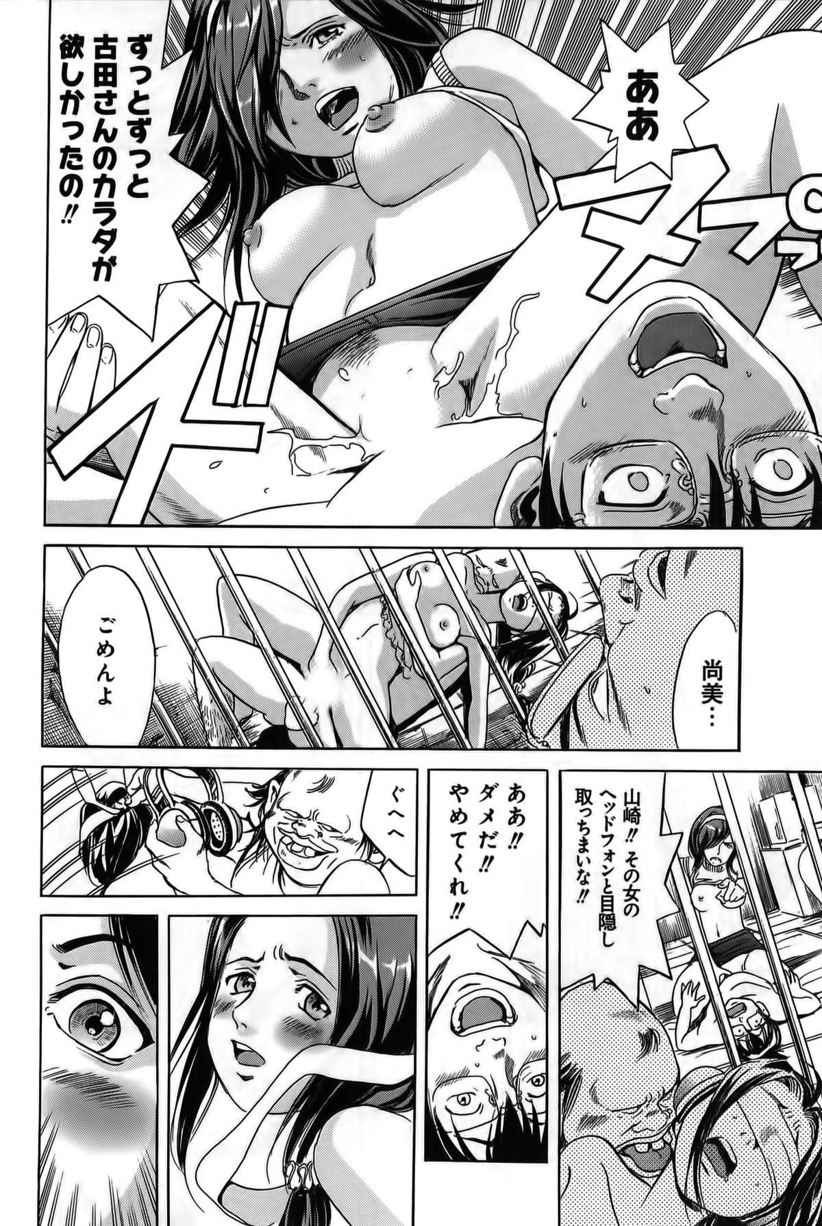 【エロ漫画】【エロ漫画】エロ親父に犯されちゃう巨乳のお姉さん…乳首舐めをされてトロ顔で生ハメ中出しレイプされちゃう【片山誠：赤い珠放出】