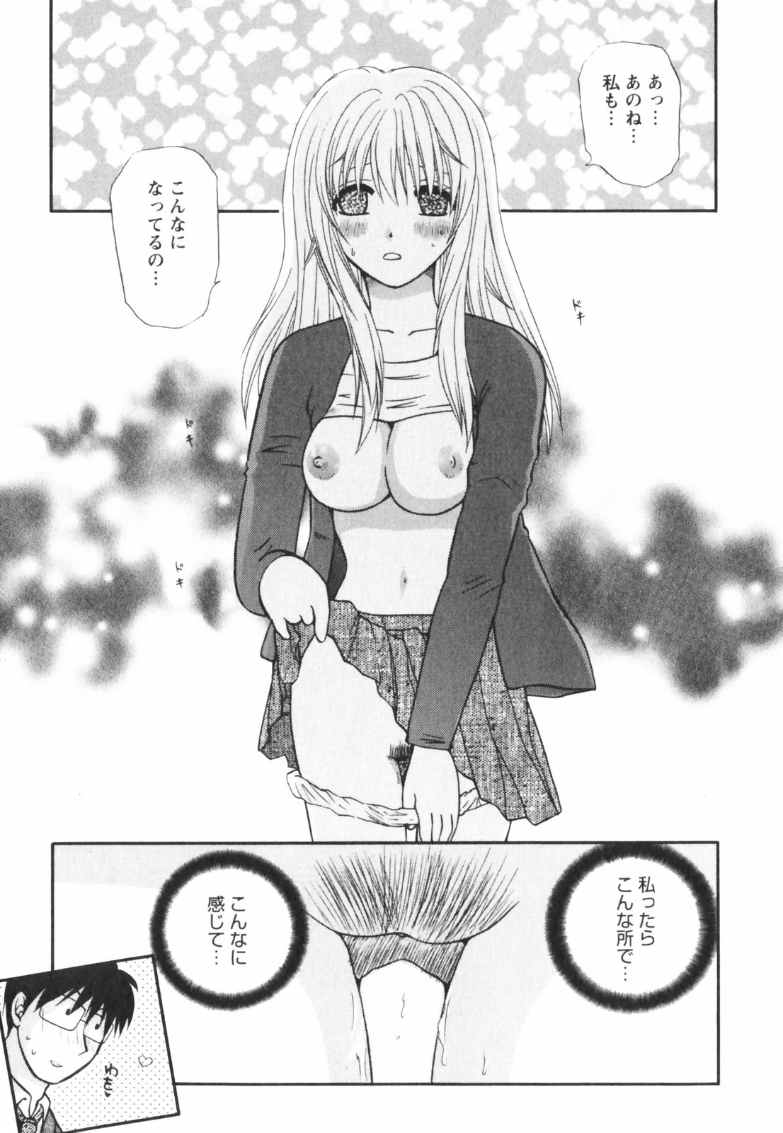 【エロ漫画】【エロ漫画】先生とイチャラブセックスしちゃう淫乱巨乳のJK…乳首舐めをされてトロ顔で生ハメ中出しセックスしちゃう【佐倉小枝：第19話 分かりあえた夜】