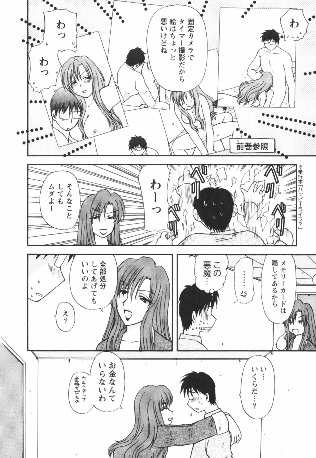 【エロ漫画】【エロ漫画】誘惑しちゃう淫乱お姉さん…乳首舐めや手マンをされてトロ顔になると生ハメ中出しイチャラブセックスで絶頂イキしちゃう【佐倉小枝：第12話 罠にハマっていく夜】