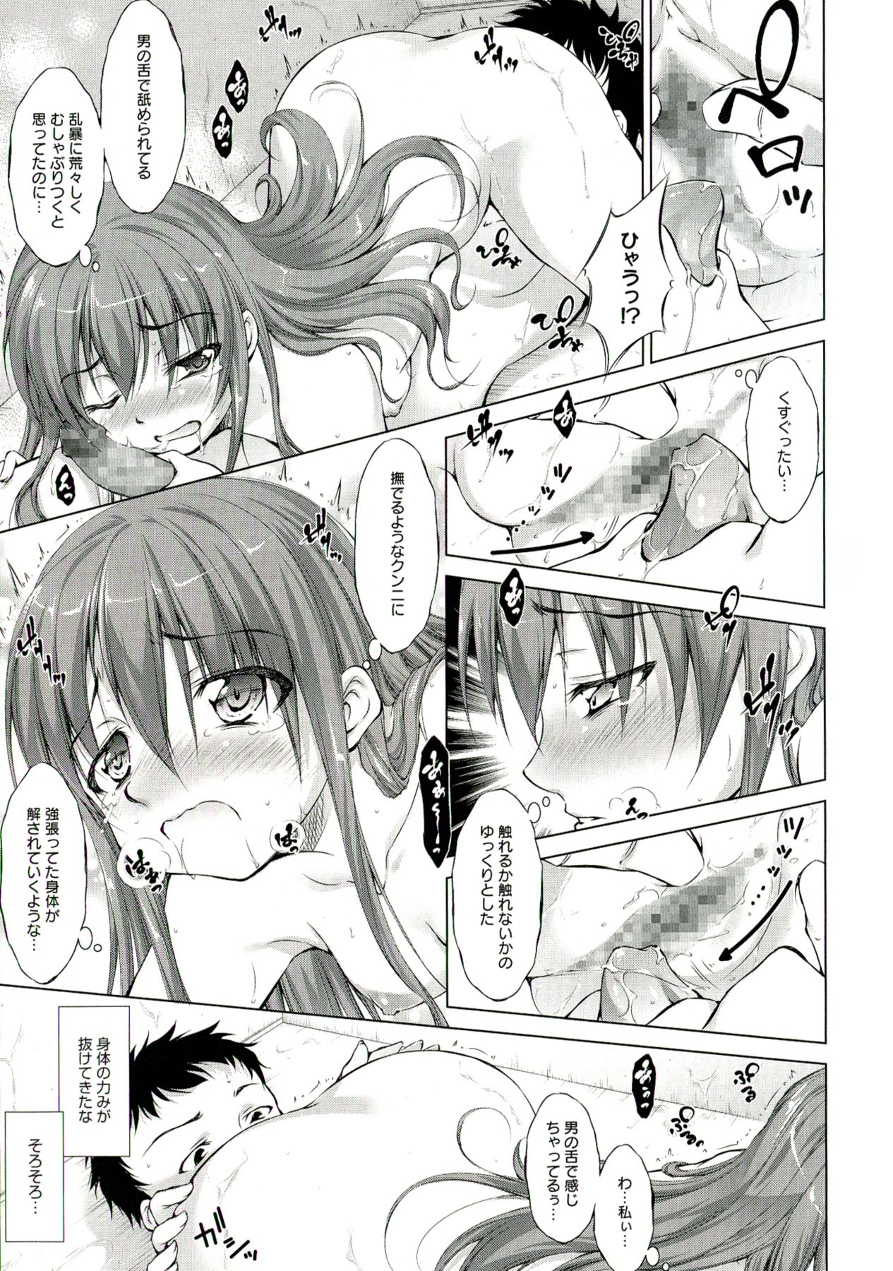 【エロ漫画】【エロ漫画】お風呂に入って誘惑しちゃう巨乳のお姉さん…バックや騎乗位で生ハメ中出しイチャラブしちゃう【たかねのはな：Reverse!】