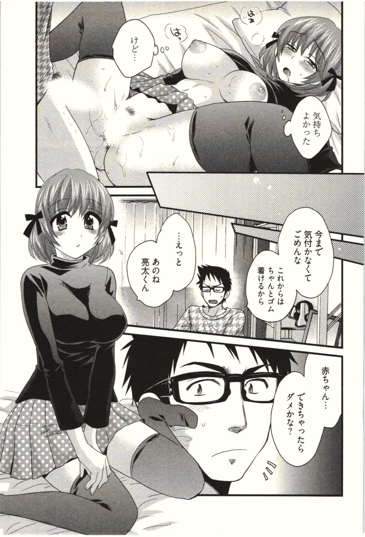 【エロ漫画】【エロ漫画】誘惑されちゃうムチムチ巨乳のお姉さん…ご奉仕フェラをして生ハメ中出しイチャラブセックスしちゃう【ポン貴花田：ネトリネトラレ】