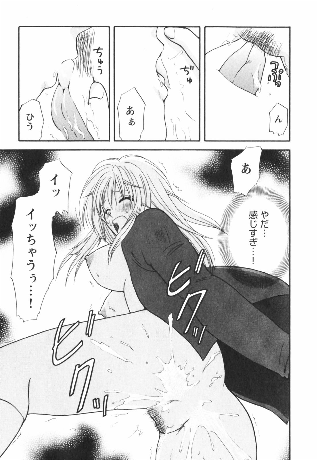 【エロ漫画】【エロ漫画】先生とイチャラブセックスしちゃう淫乱巨乳のJK…乳首舐めをされてトロ顔で生ハメ中出しセックスしちゃう【佐倉小枝：第19話 分かりあえた夜】