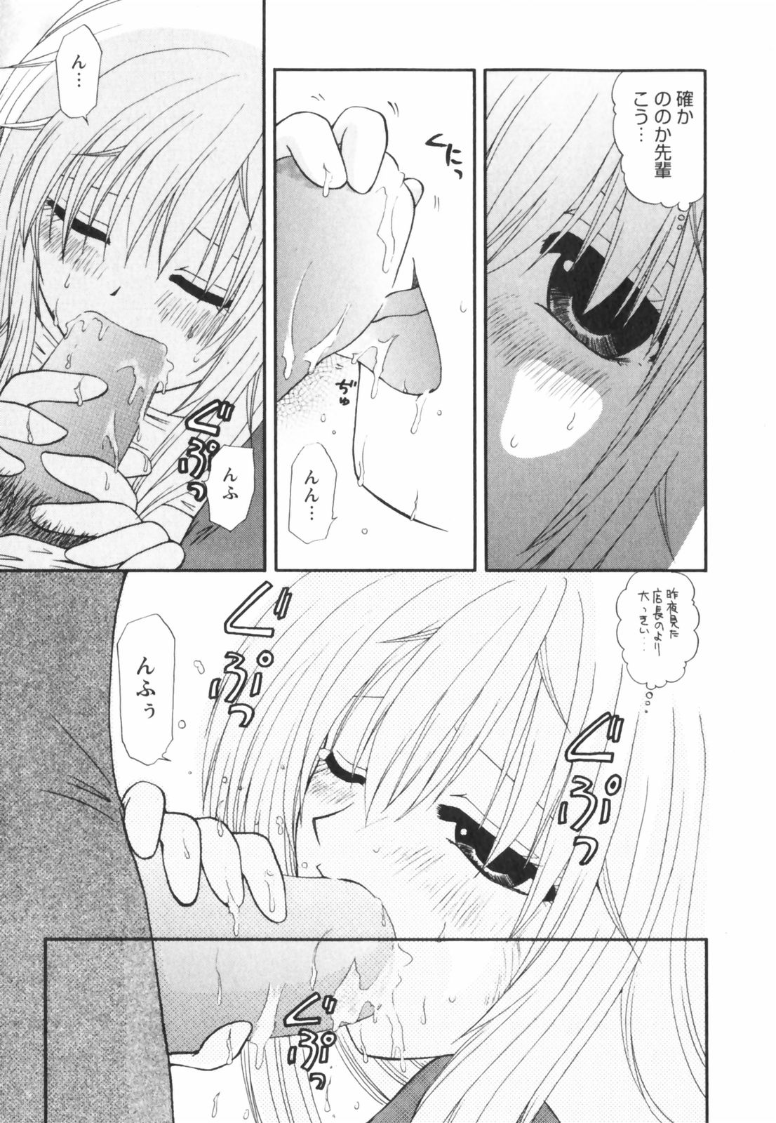 【エロ漫画】【エロ漫画】先生とイチャラブセックスしちゃう淫乱巨乳のJK…乳首舐めをされてトロ顔で生ハメ中出しセックスしちゃう【佐倉小枝：第19話 分かりあえた夜】