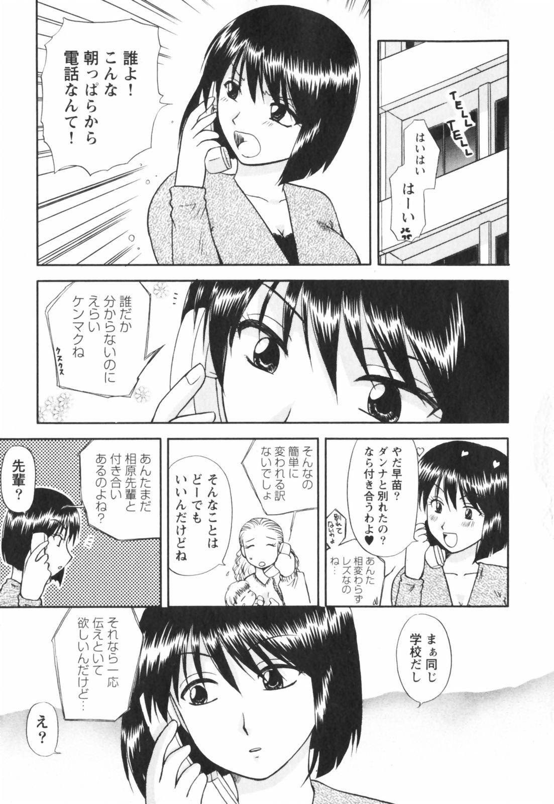 【エロ漫画】【エロ漫画】調教されておねだりしちゃう淫乱ビッチお姉さん…騎乗位で生ハメ中出しイチャラブセックスしちゃう【佐倉小枝：嵐のはじまる夜】