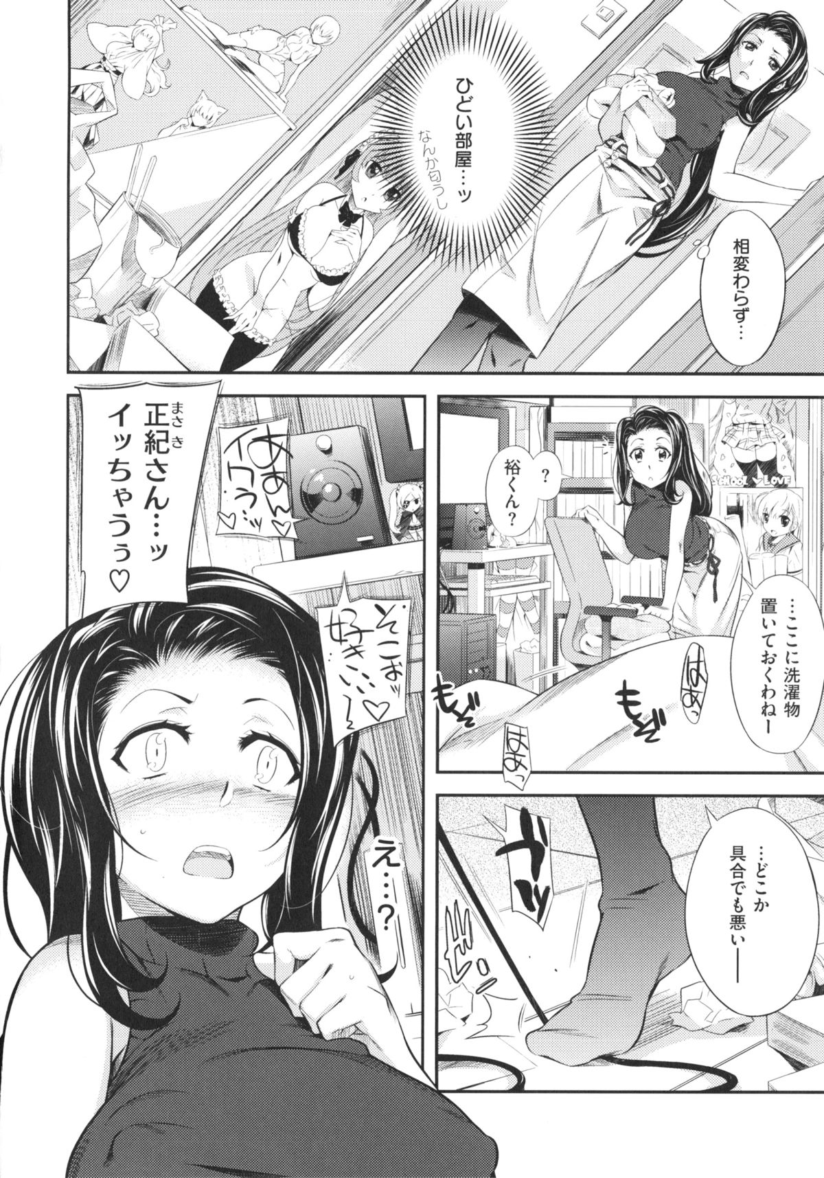 【エロ漫画】【エロ漫画】引きこもりの義弟が自分を盗撮していた事を知った巨乳の義姉…脅迫されてスケベなスクール水着姿で撮影されながらバックでチンポ挿入されて喘いじゃう！【よしろん：あねモミ】