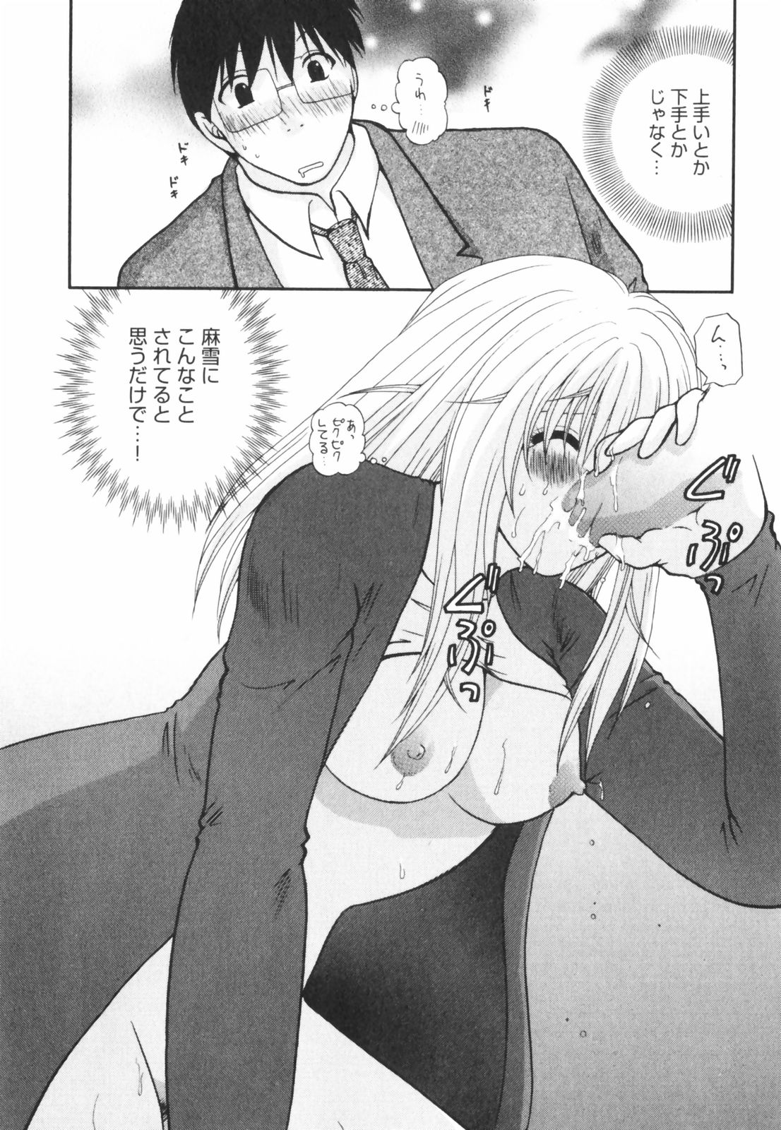 【エロ漫画】【エロ漫画】先生とイチャラブセックスしちゃう淫乱巨乳のJK…乳首舐めをされてトロ顔で生ハメ中出しセックスしちゃう【佐倉小枝：第19話 分かりあえた夜】