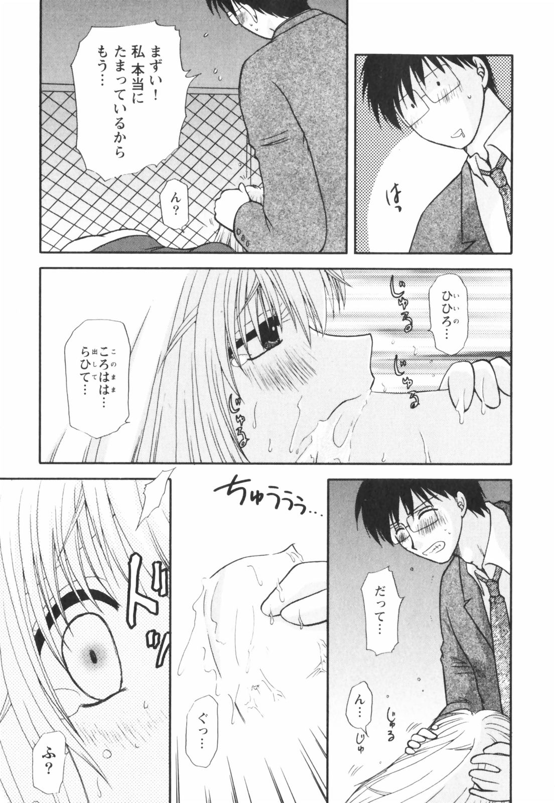 【エロ漫画】【エロ漫画】先生とイチャラブセックスしちゃう淫乱巨乳のJK…乳首舐めをされてトロ顔で生ハメ中出しセックスしちゃう【佐倉小枝：第19話 分かりあえた夜】